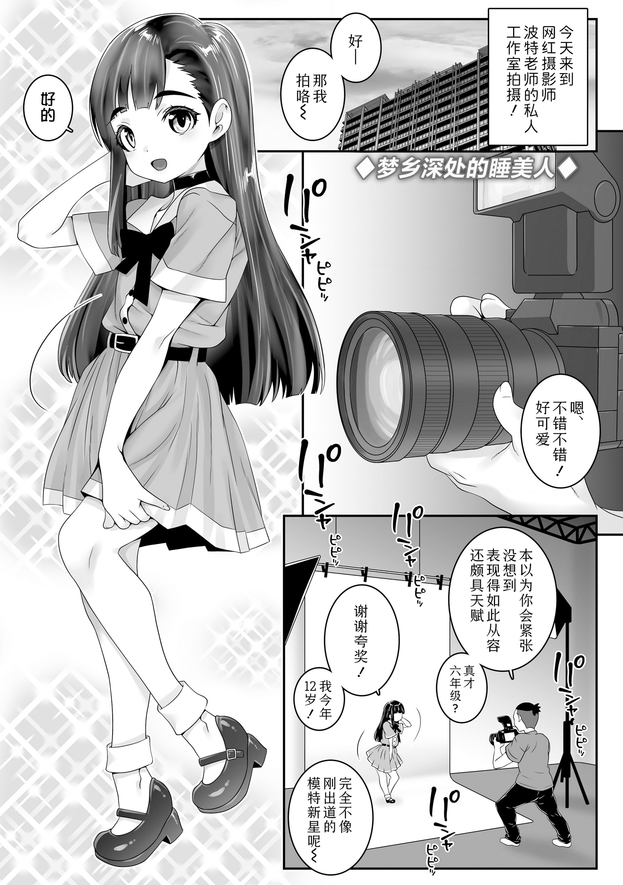 我的小缝缝有几厘米长？ 第125页