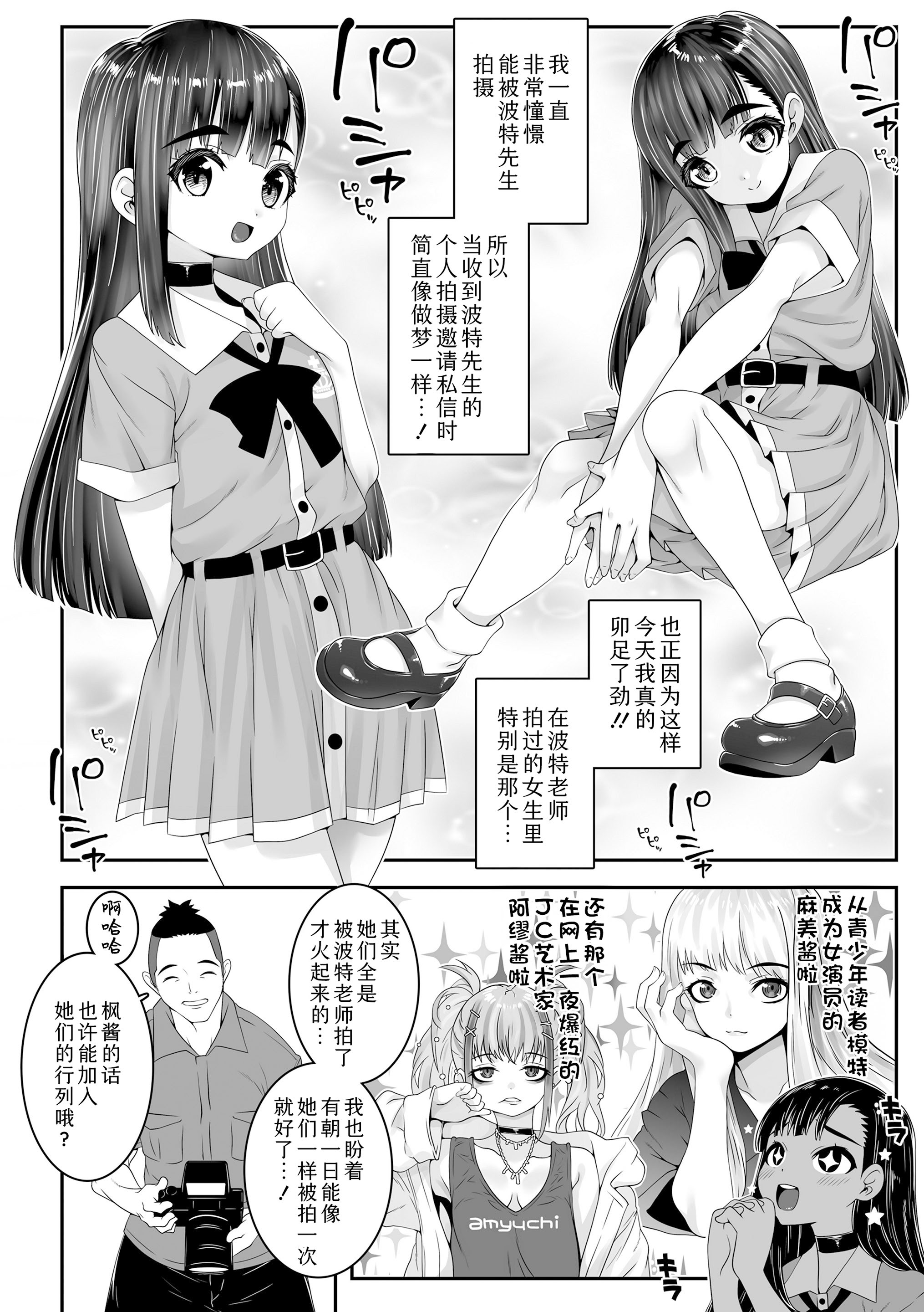 我的小缝缝有几厘米长？ 第126页