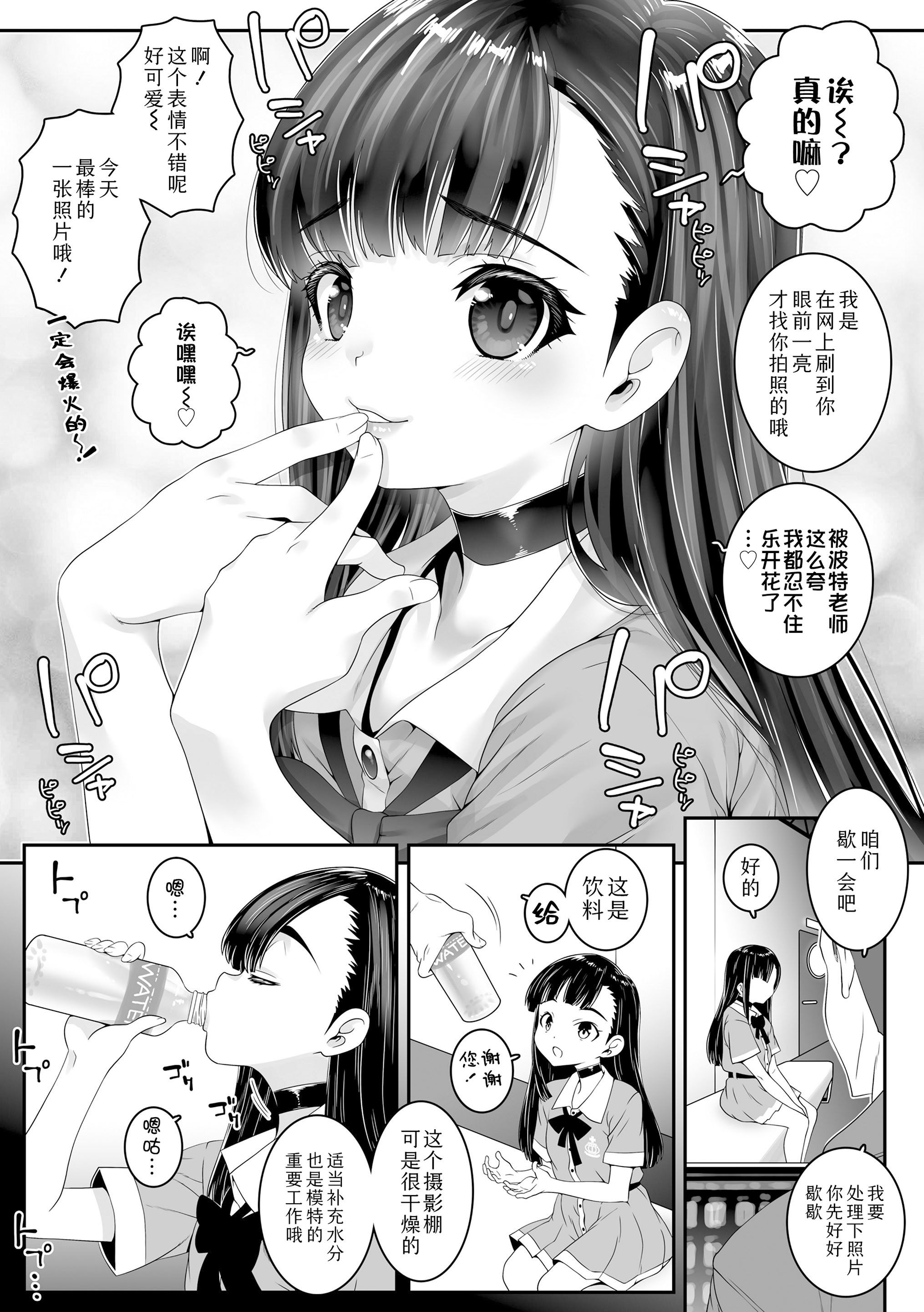 我的小缝缝有几厘米长？ 第127页