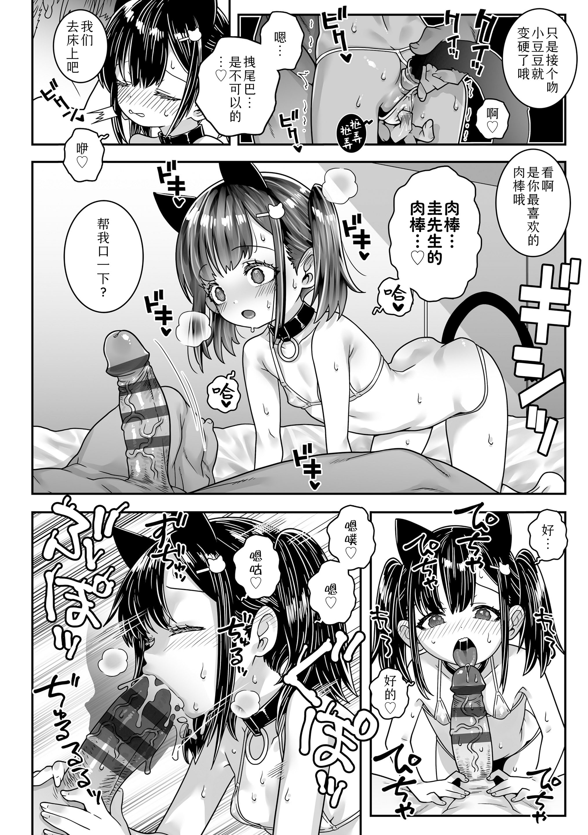 我的小缝缝有几厘米长？ 第166页