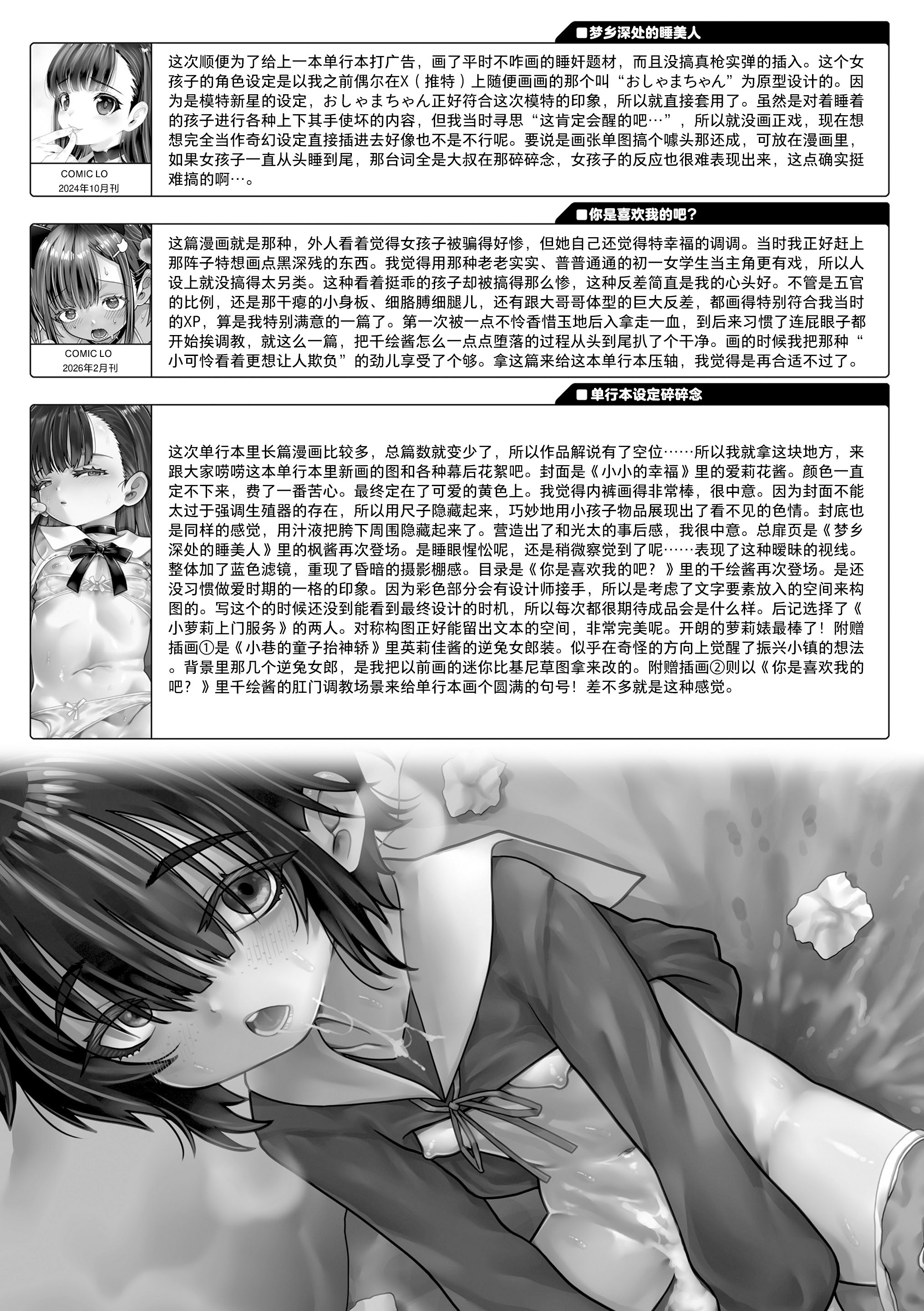我的小缝缝有几厘米长？ 第179页