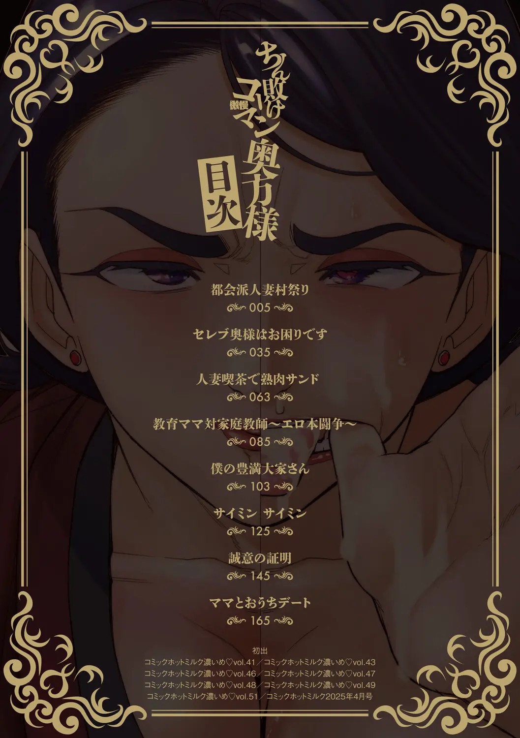 鸡巴败北 巨根夫人 第2页