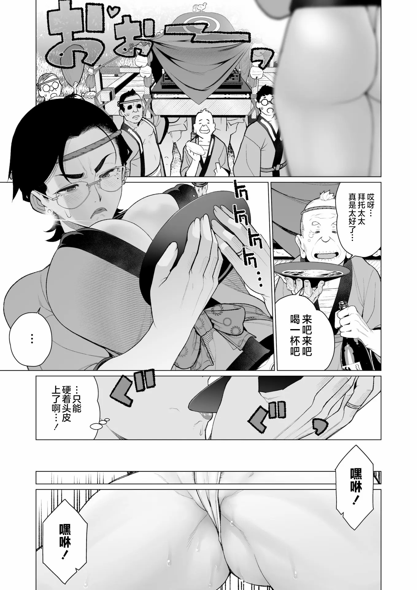 鸡巴败北 巨根夫人 第9页