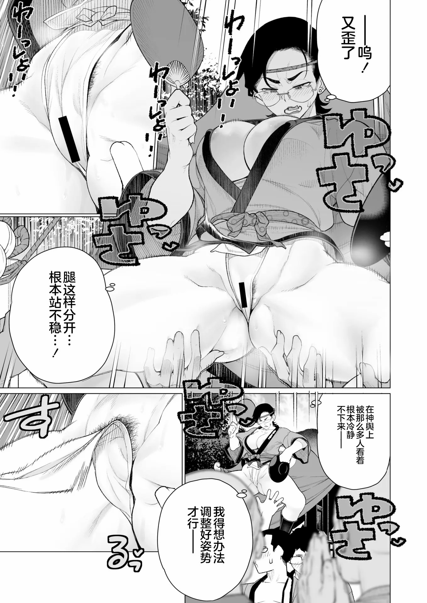 鸡巴败北 巨根夫人 第11页