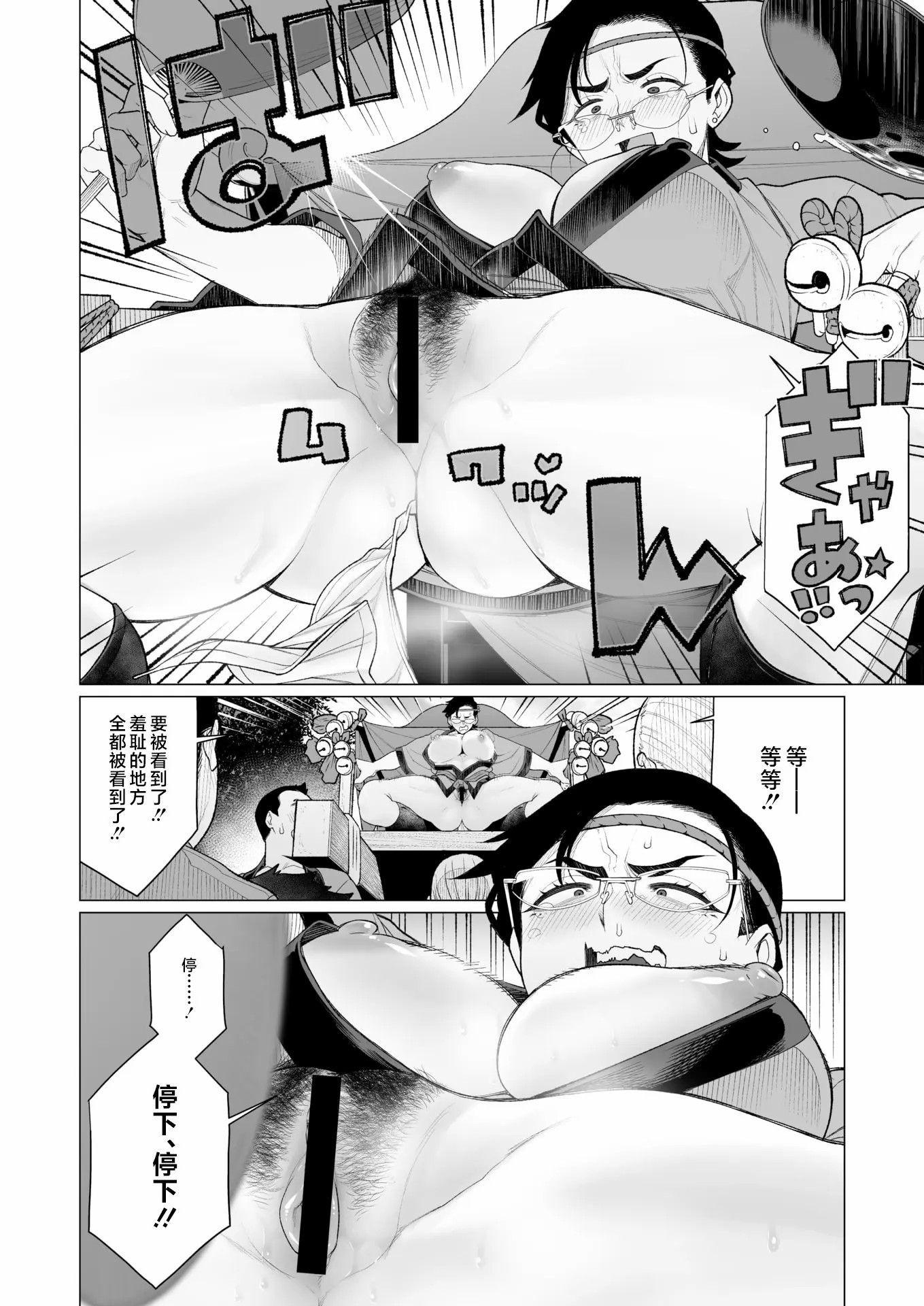 鸡巴败北 巨根夫人 第12页