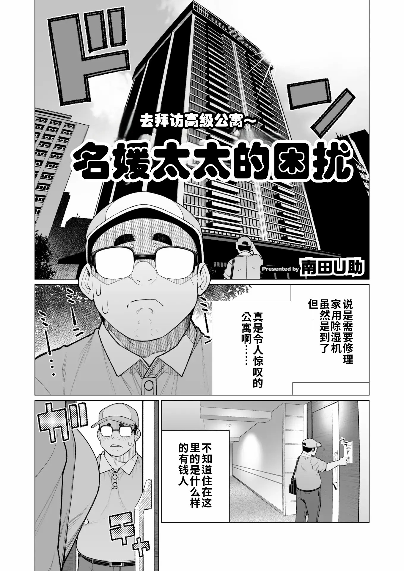 鸡巴败北 巨根夫人 第33页