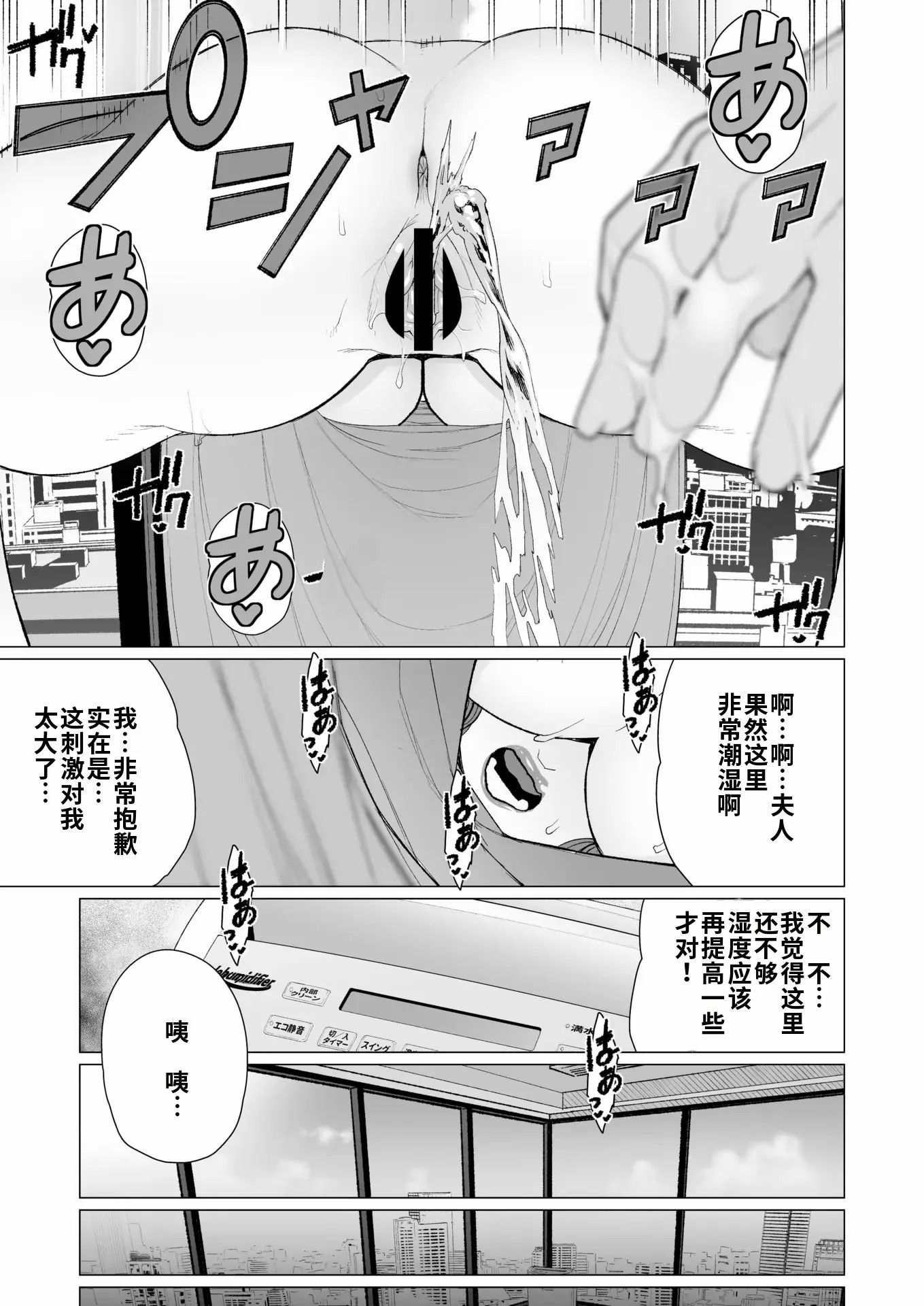 鸡巴败北 巨根夫人 第43页
