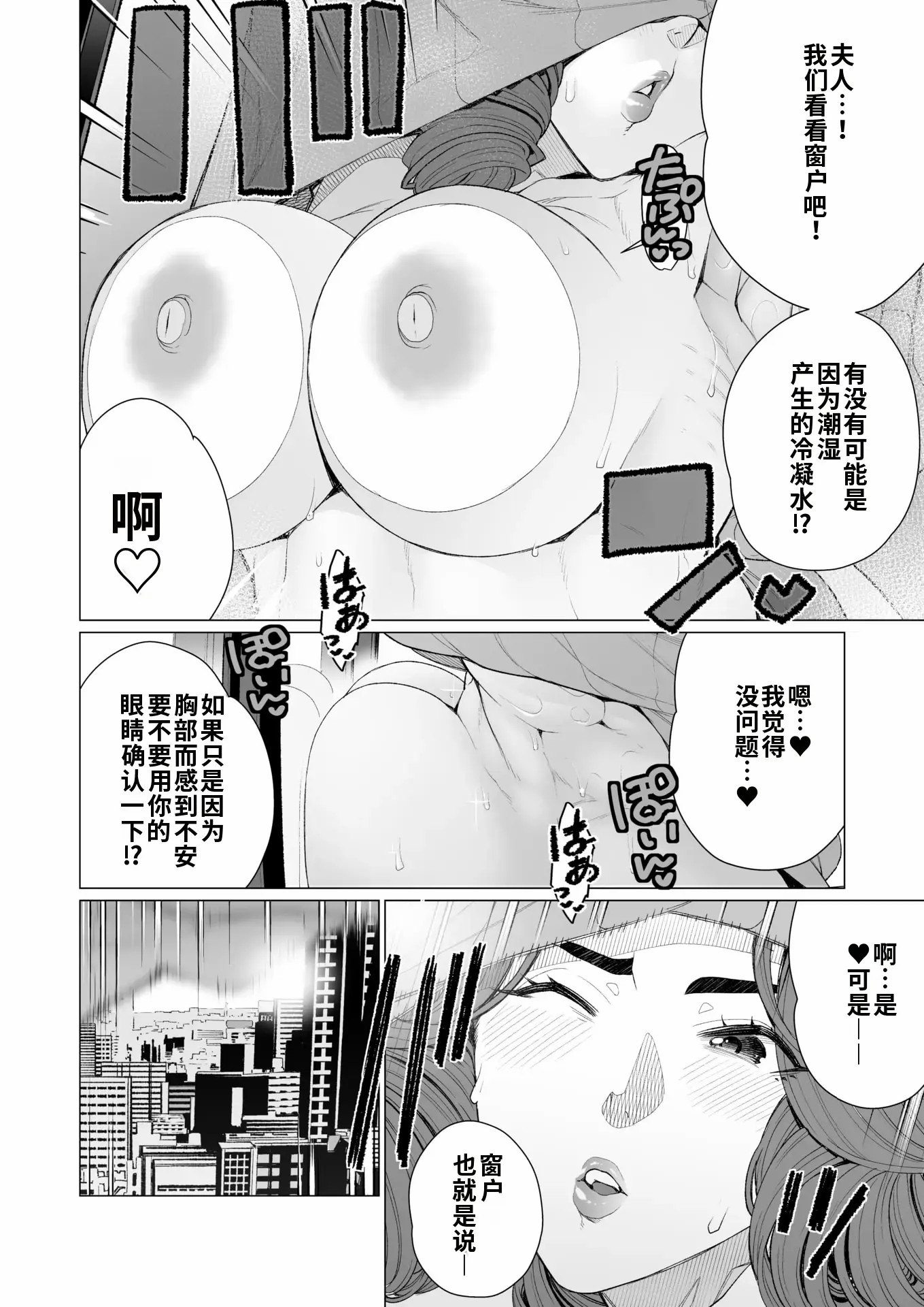 鸡巴败北 巨根夫人 第50页