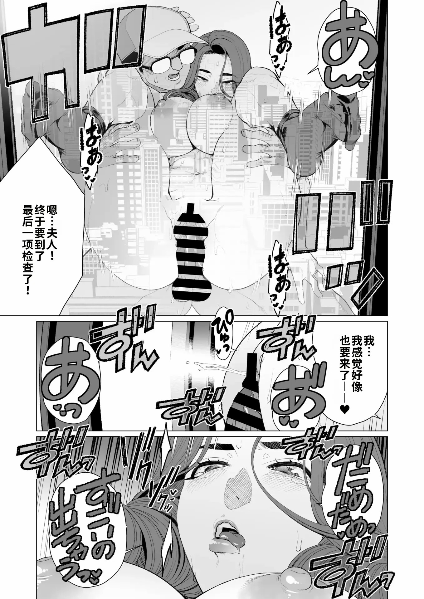鸡巴败北 巨根夫人 第53页