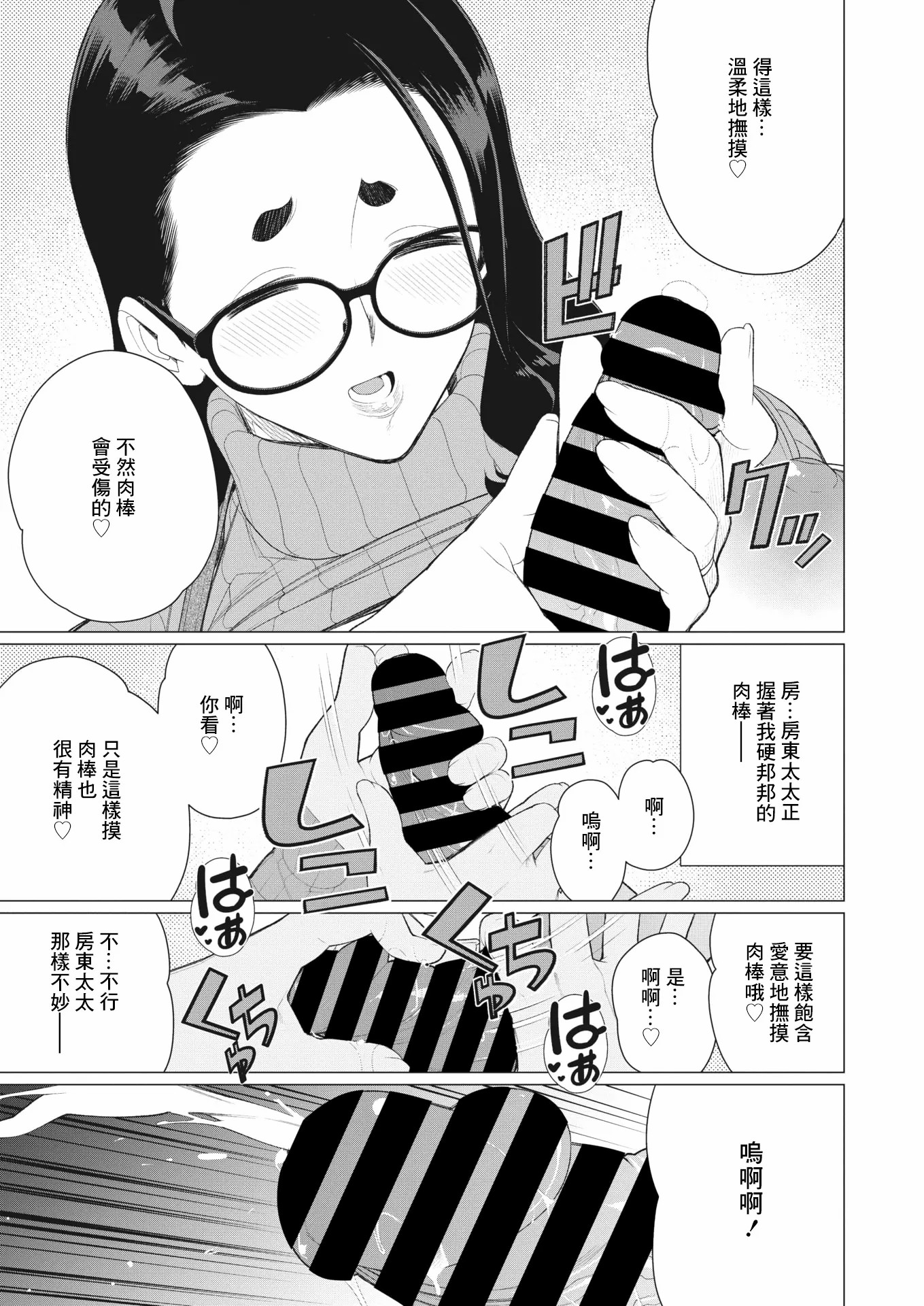 鸡巴败北 巨根夫人 第109页