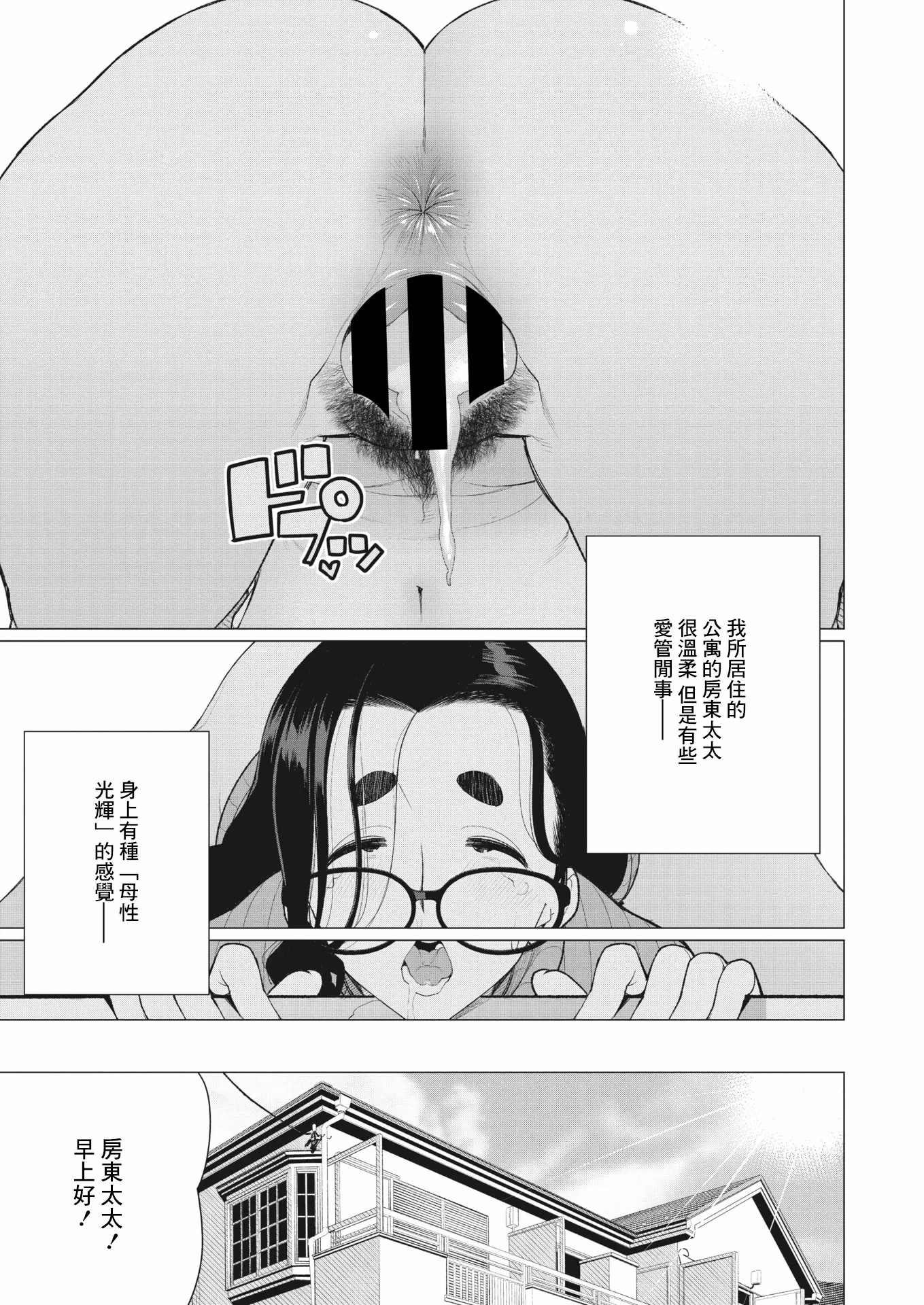 鸡巴败北 巨根夫人 第121页