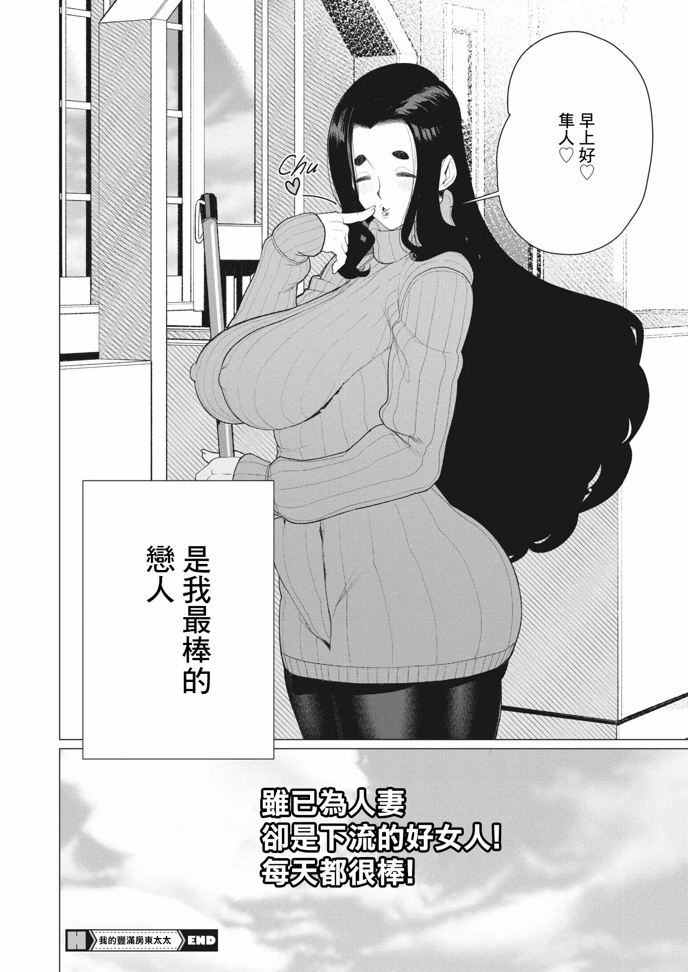 鸡巴败北 巨根夫人 第122页