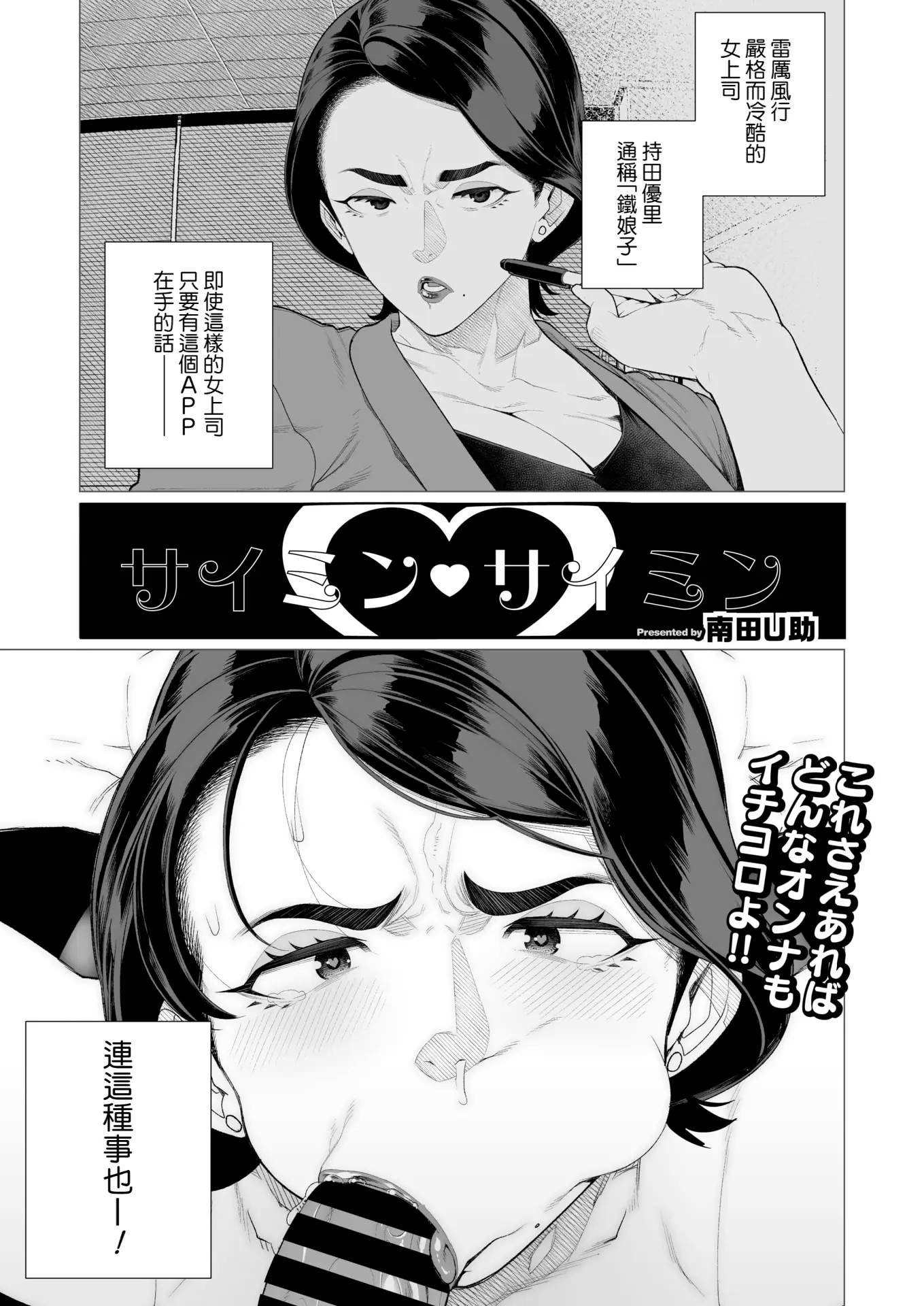 鸡巴败北 巨根夫人 第123页