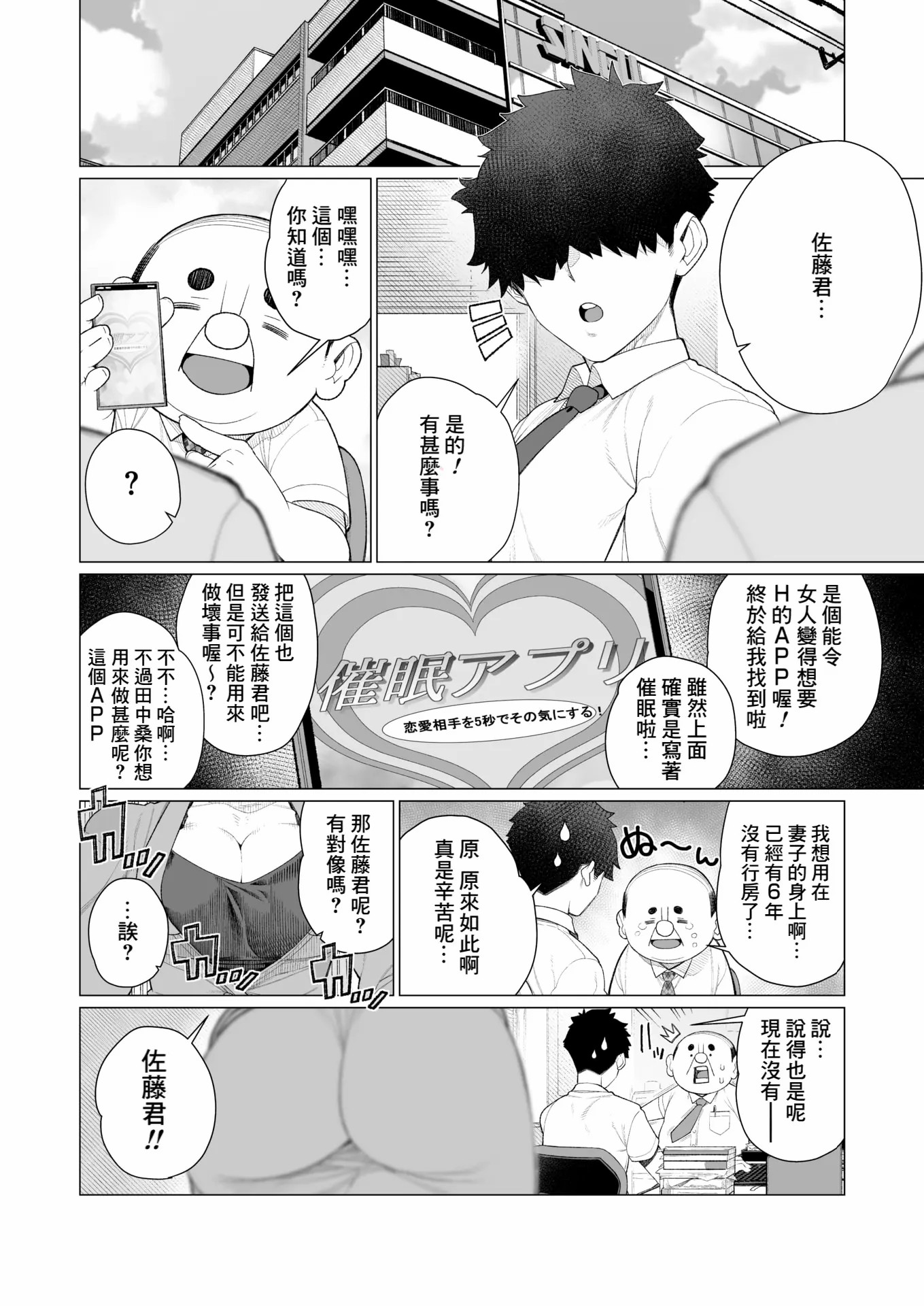 鸡巴败北 巨根夫人 第124页