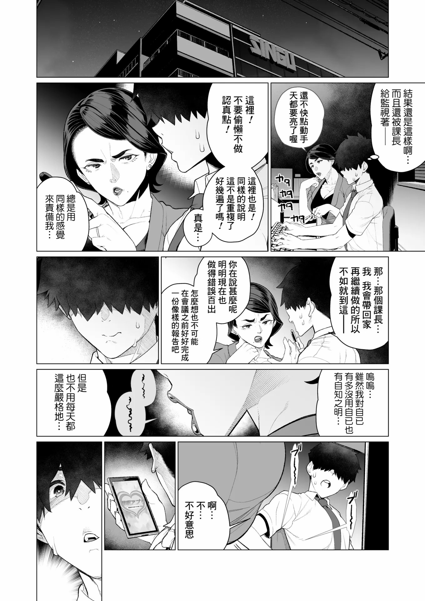 鸡巴败北 巨根夫人 第126页