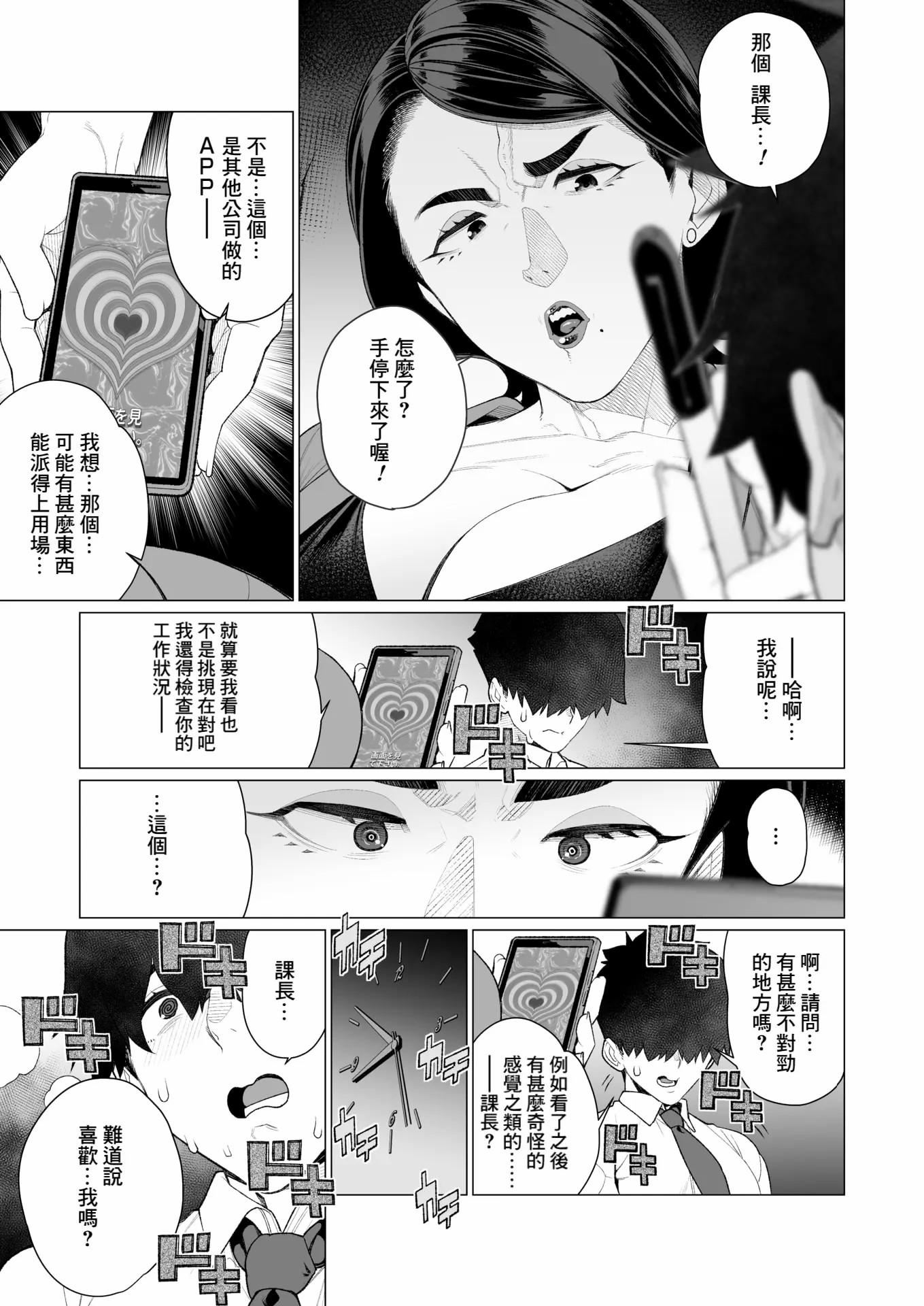 鸡巴败北 巨根夫人 第127页
