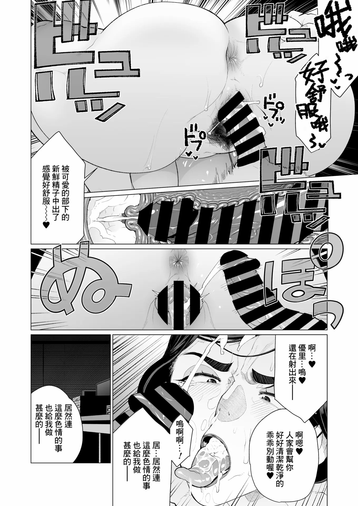 鸡巴败北 巨根夫人 第140页