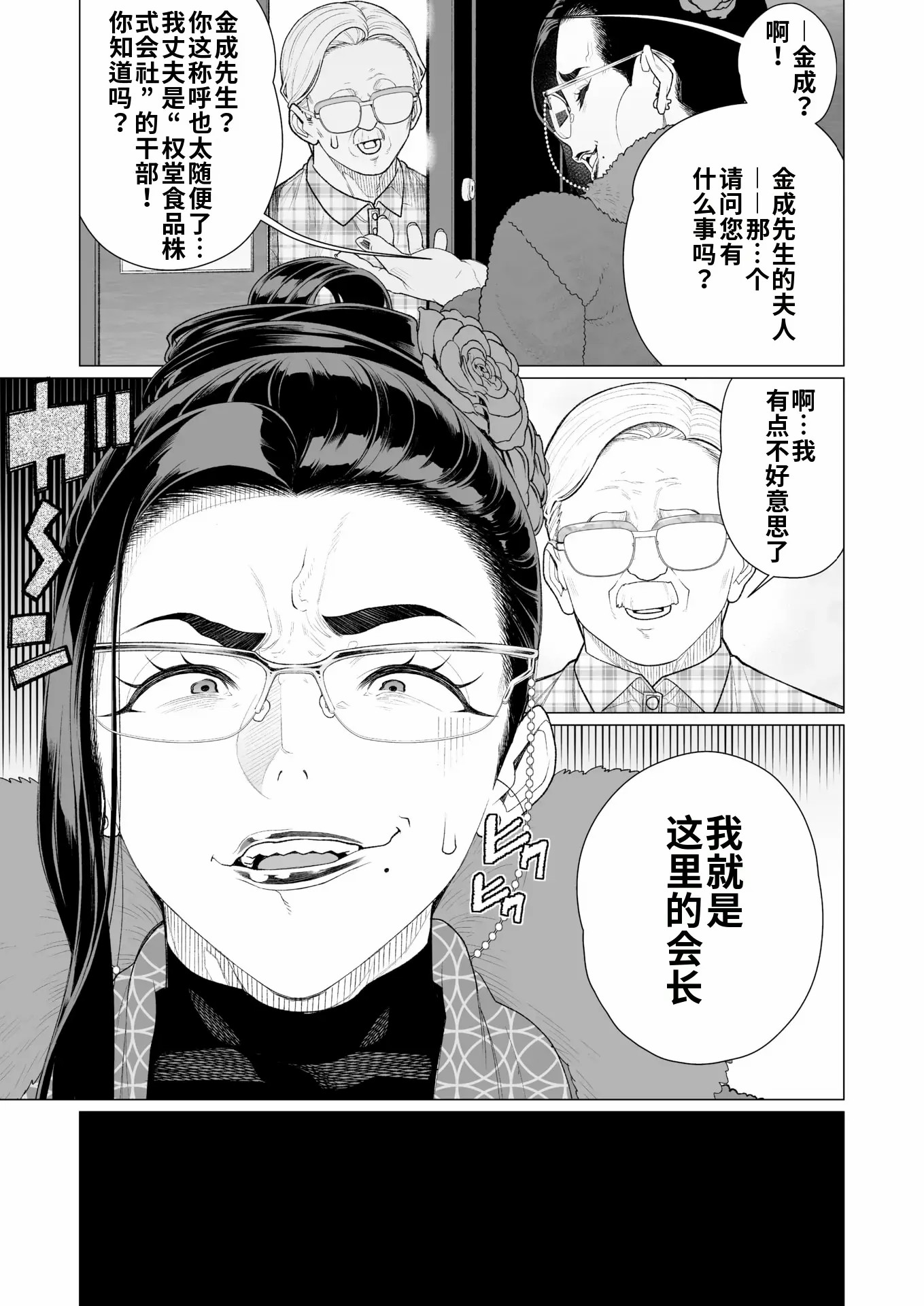 鸡巴败北 巨根夫人 第145页