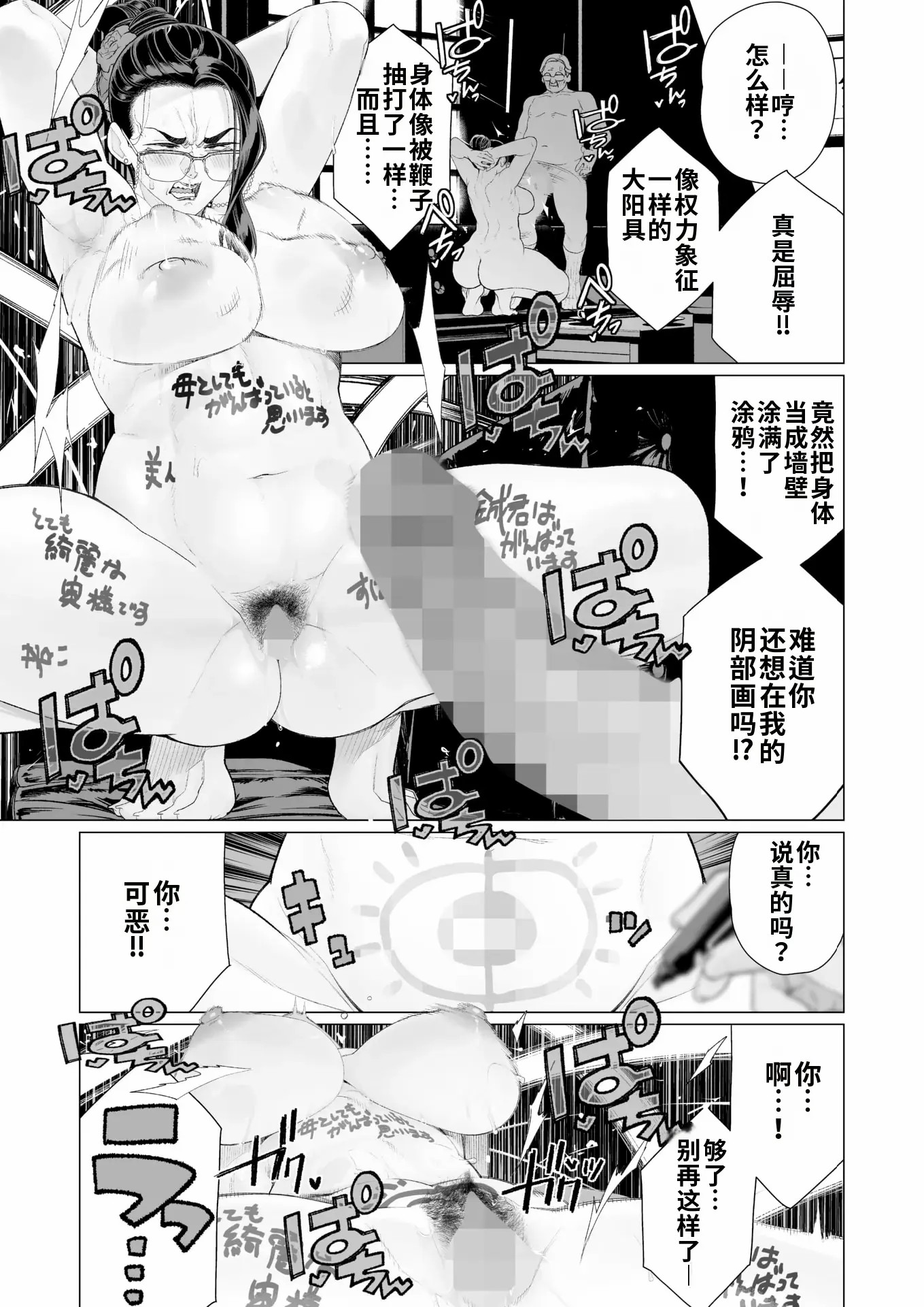 鸡巴败北 巨根夫人 第153页