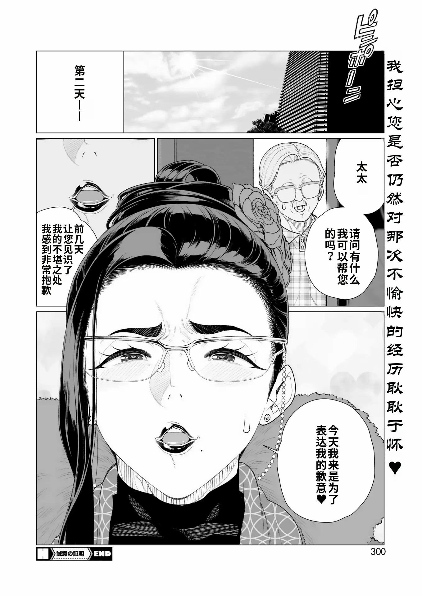 鸡巴败北 巨根夫人 第162页