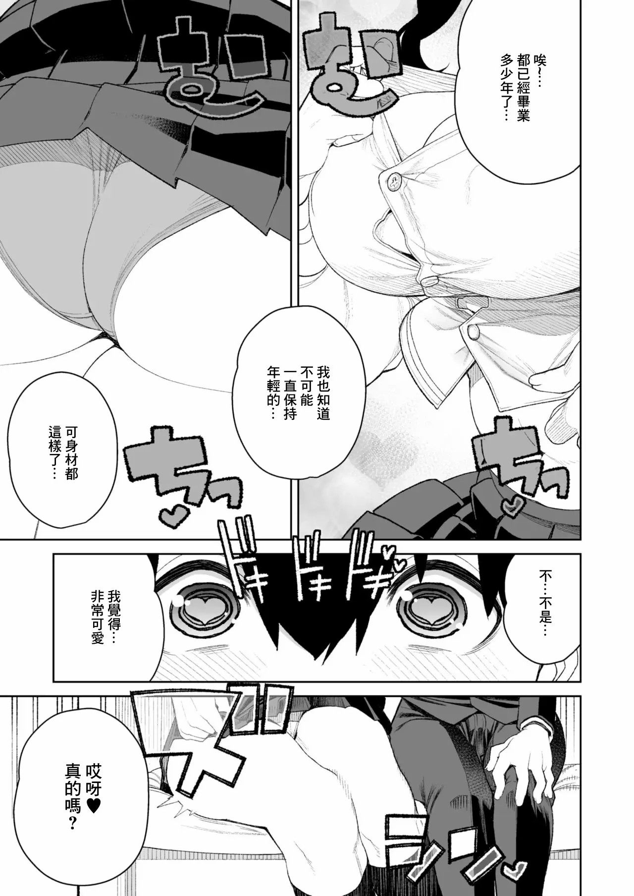 鸡巴败北 巨根夫人 第169页
