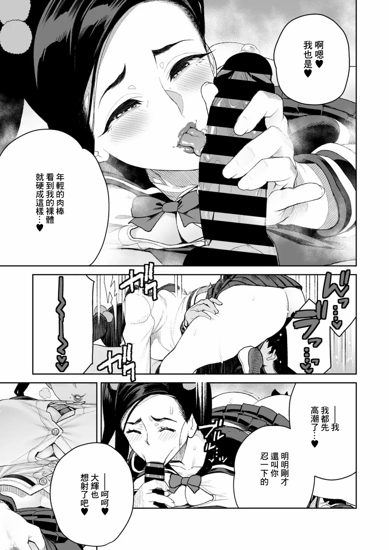 鸡巴败北 巨根夫人 第175页