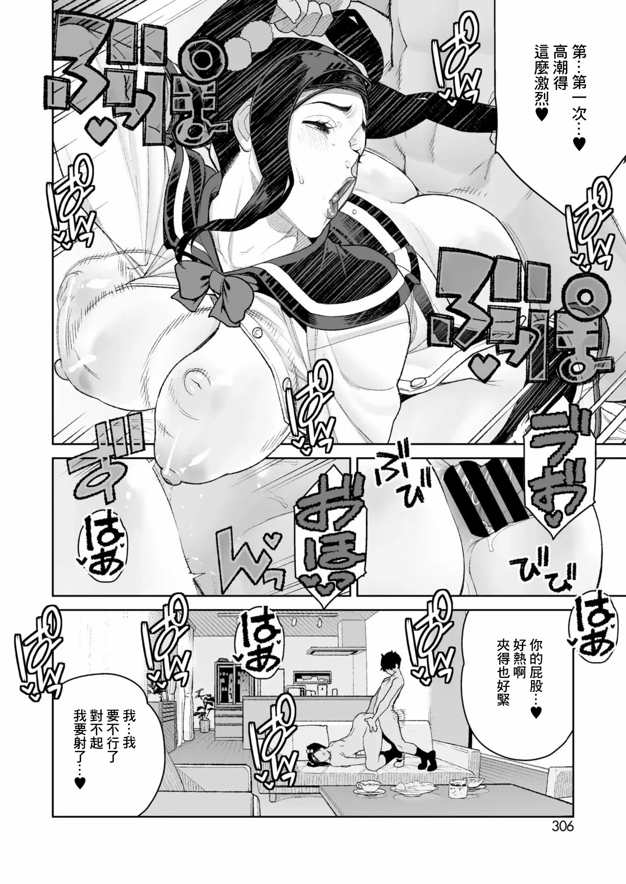 鸡巴败北 巨根夫人 第184页