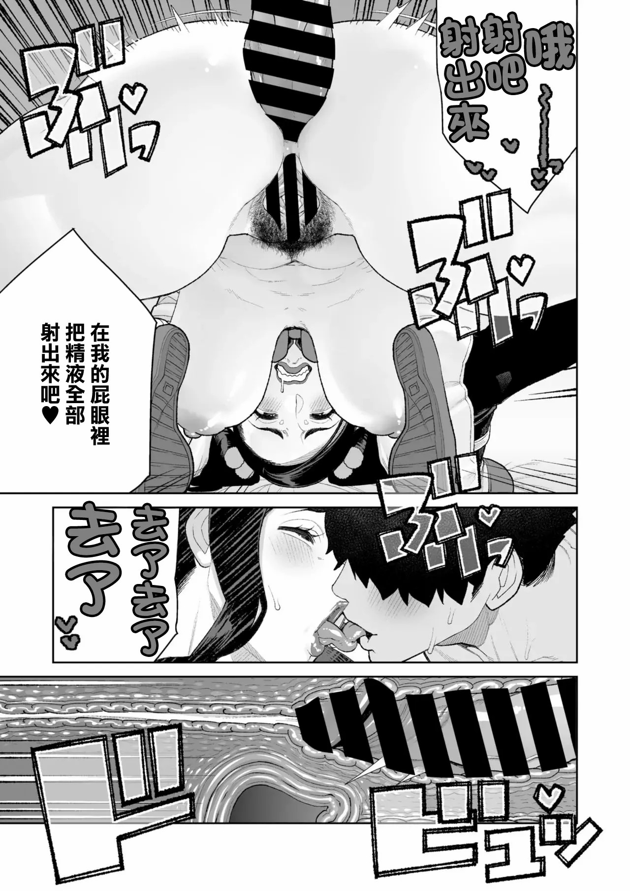 鸡巴败北 巨根夫人 第185页