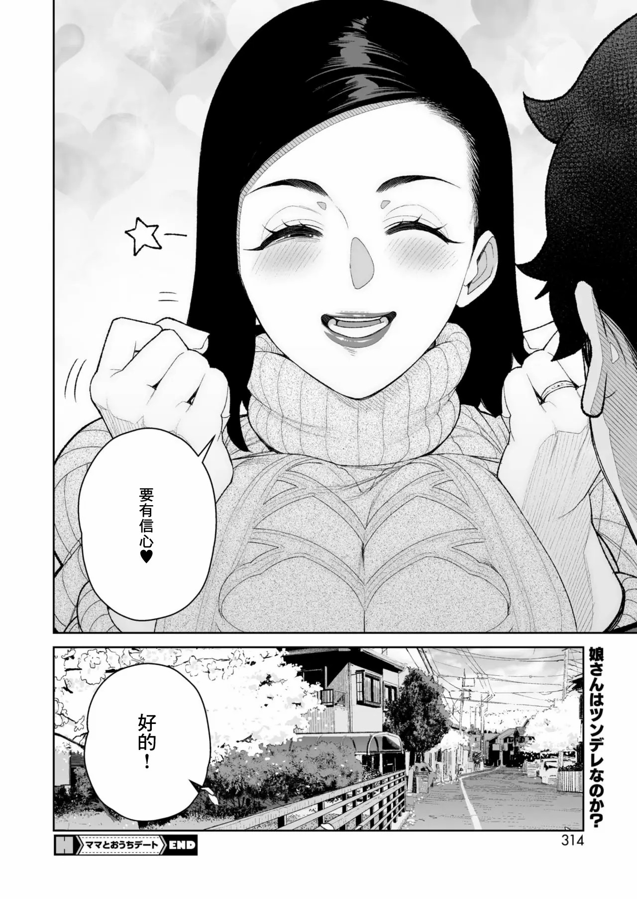 鸡巴败北 巨根夫人 第192页