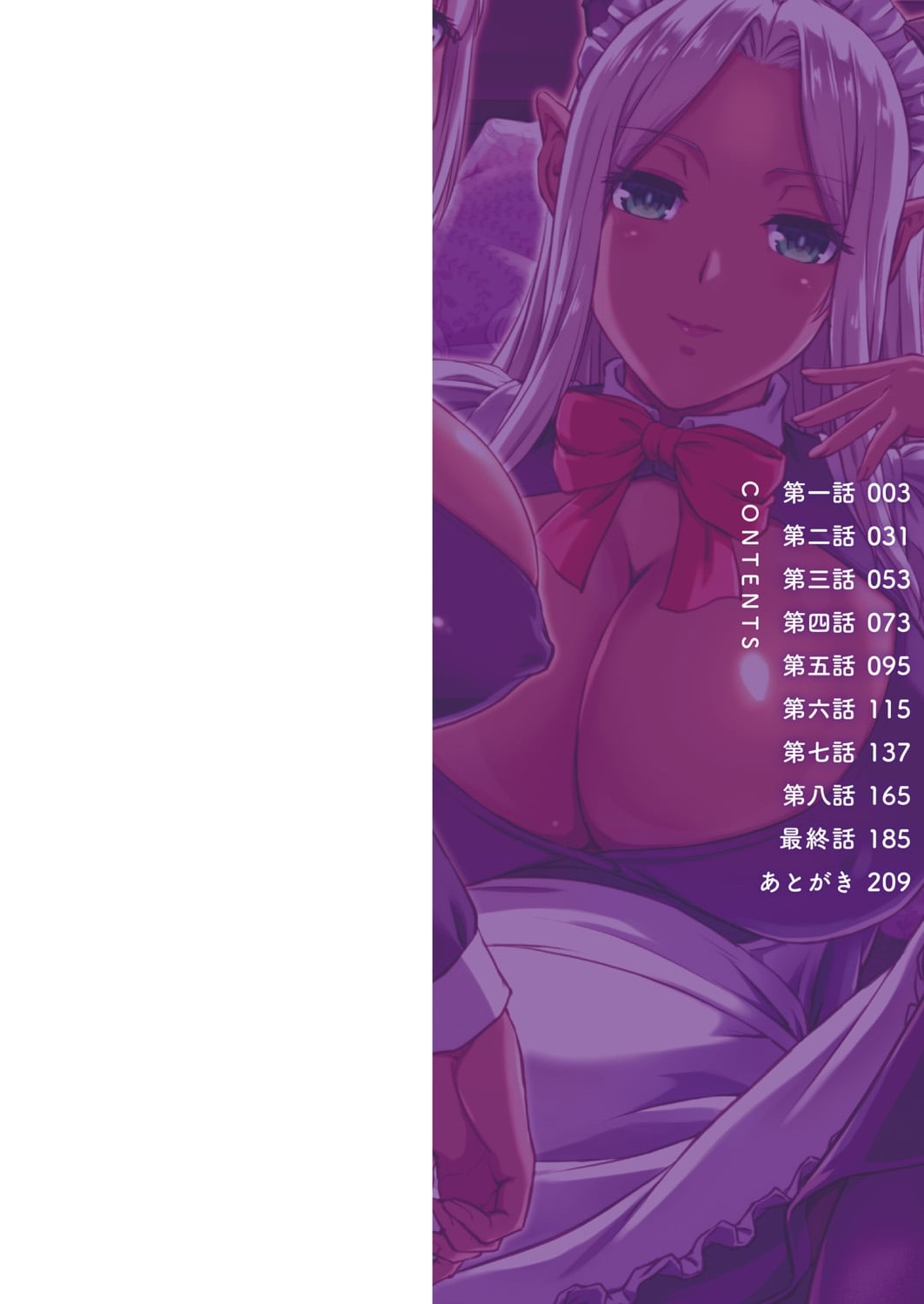 妖女馆的日常 第2页