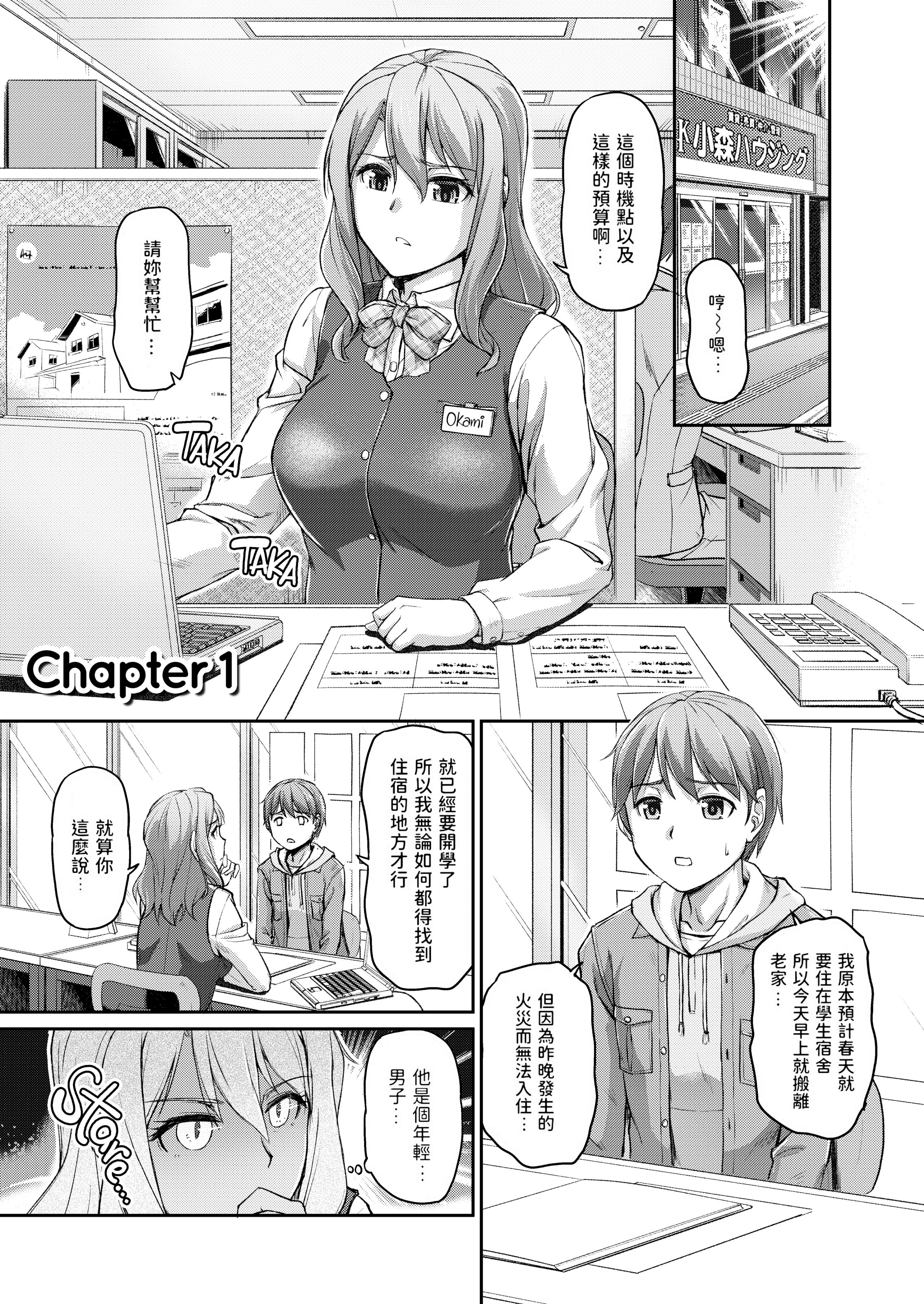 妖女馆的日常 第3页