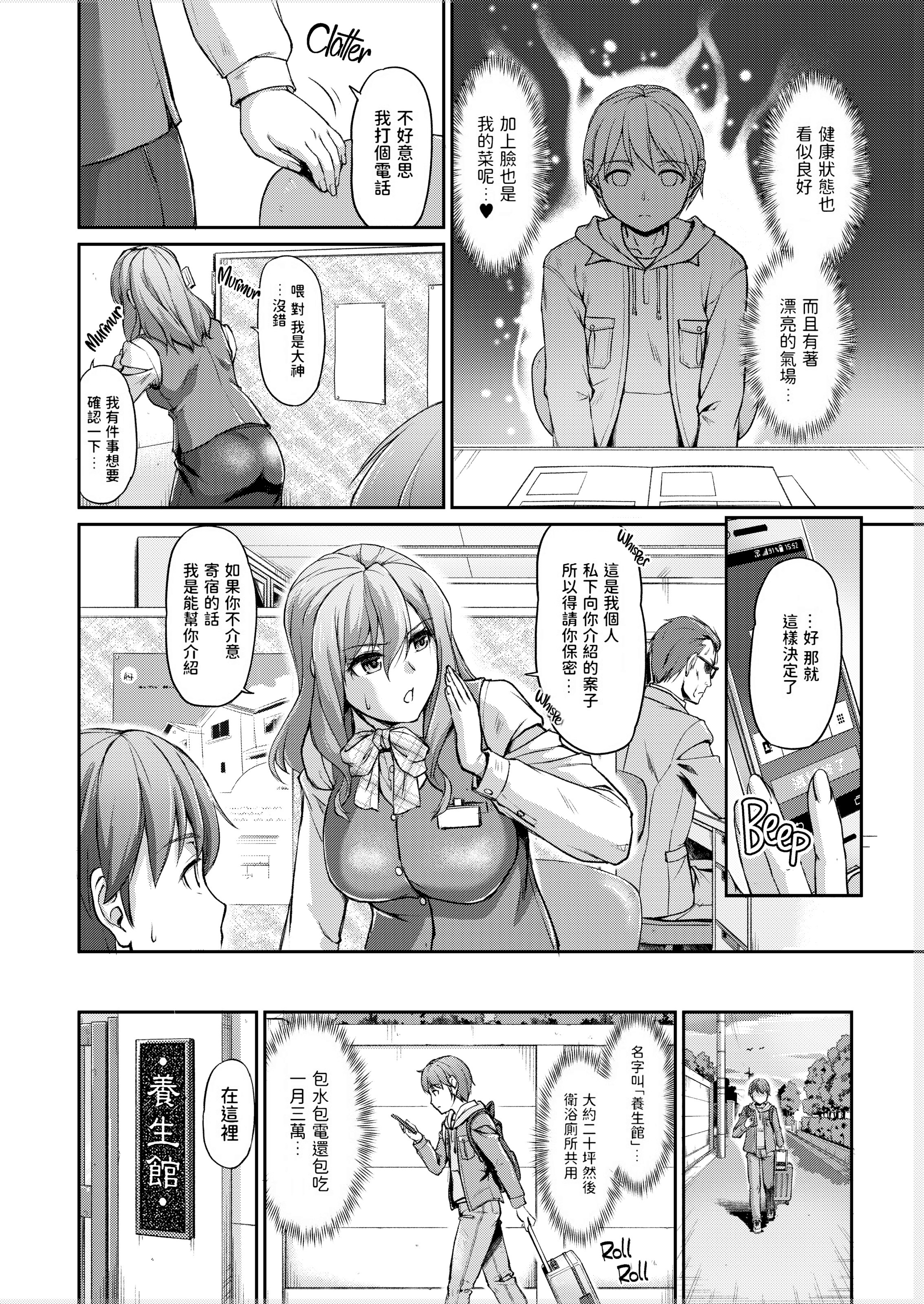 妖女馆的日常 第4页