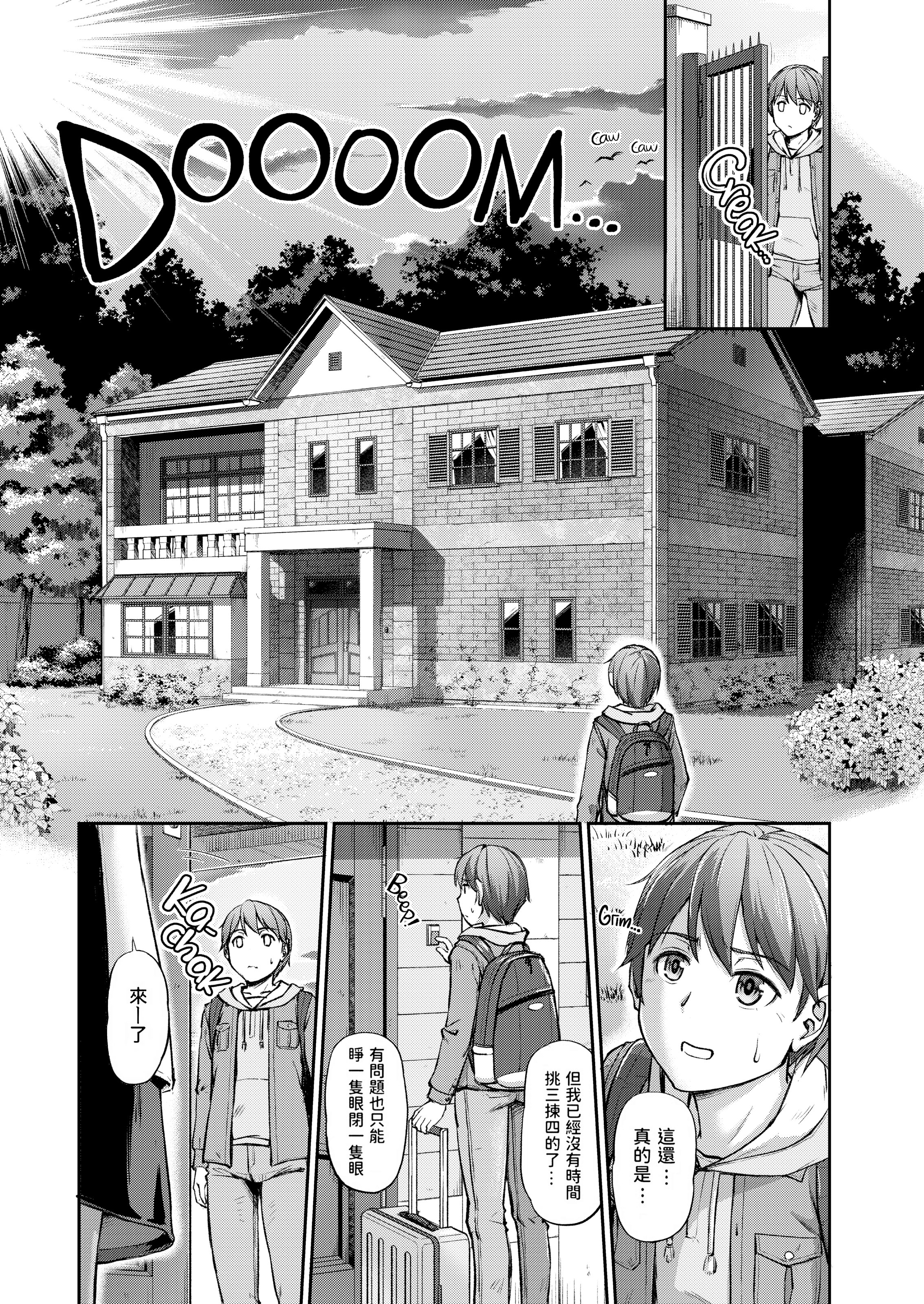 妖女馆的日常 第5页