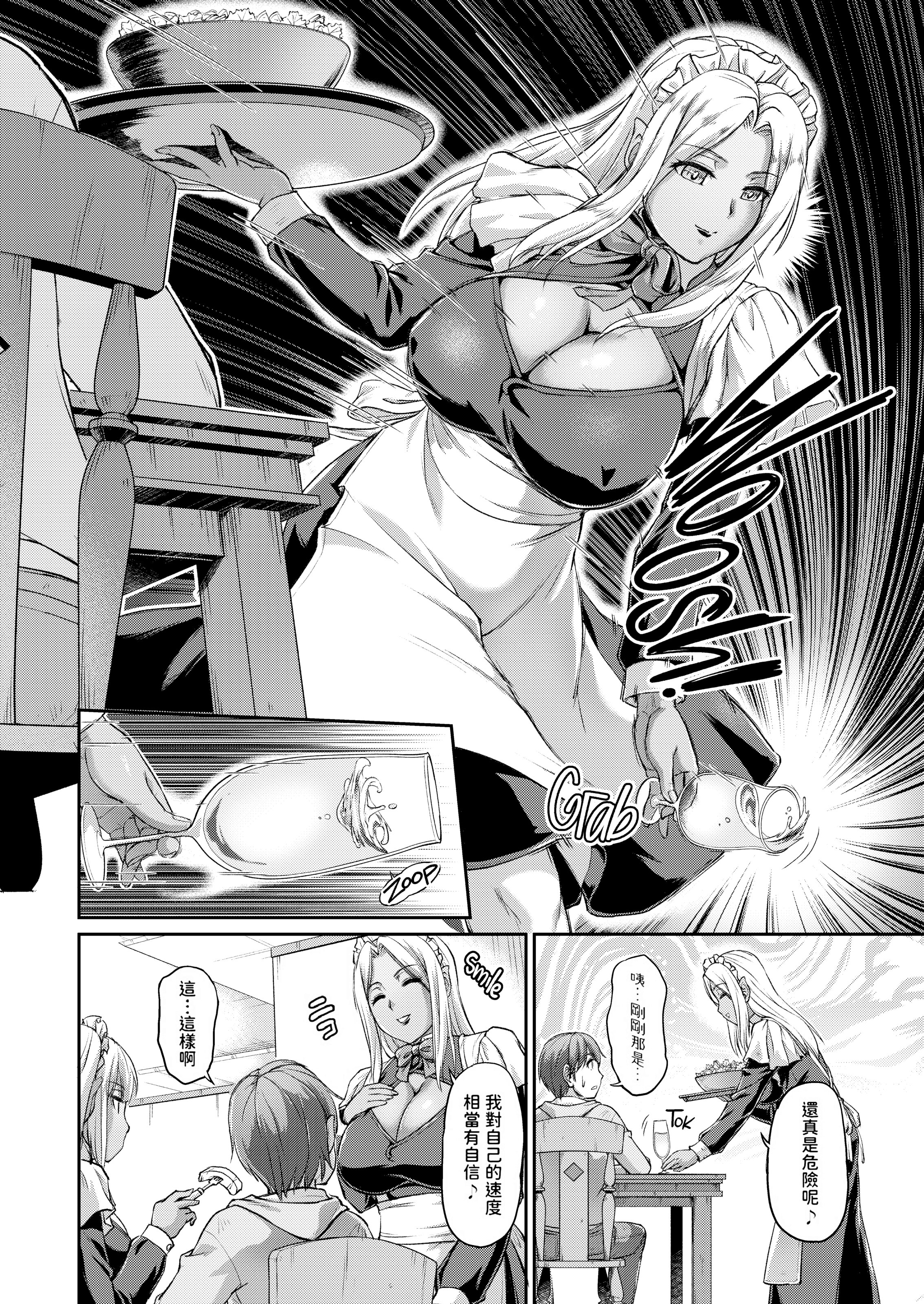 妖女馆的日常 第10页