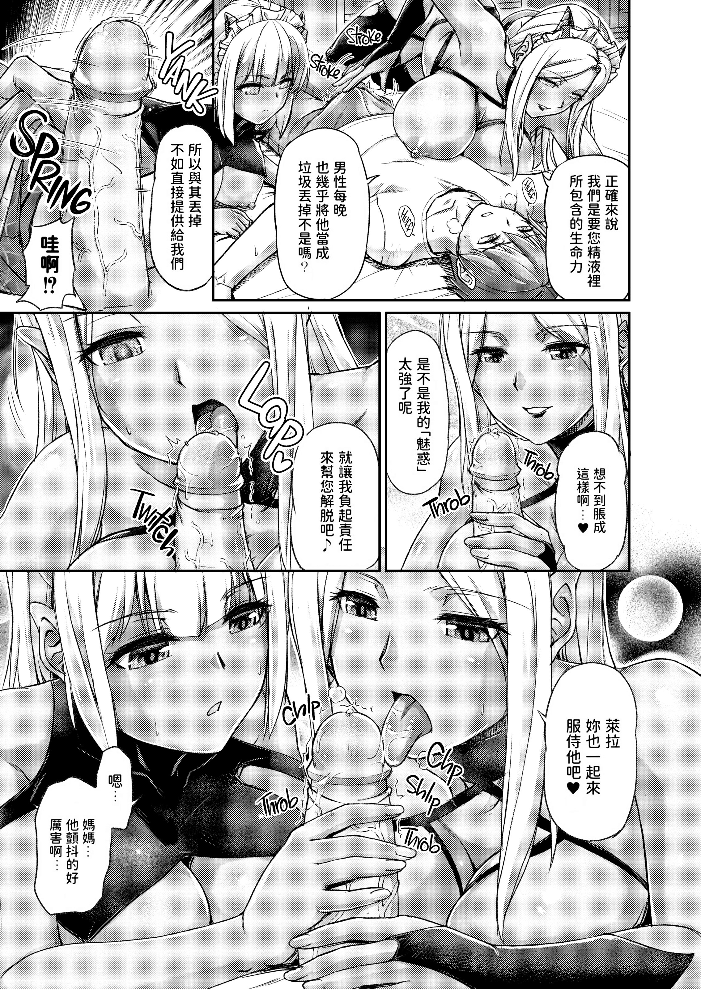 妖女馆的日常 第15页