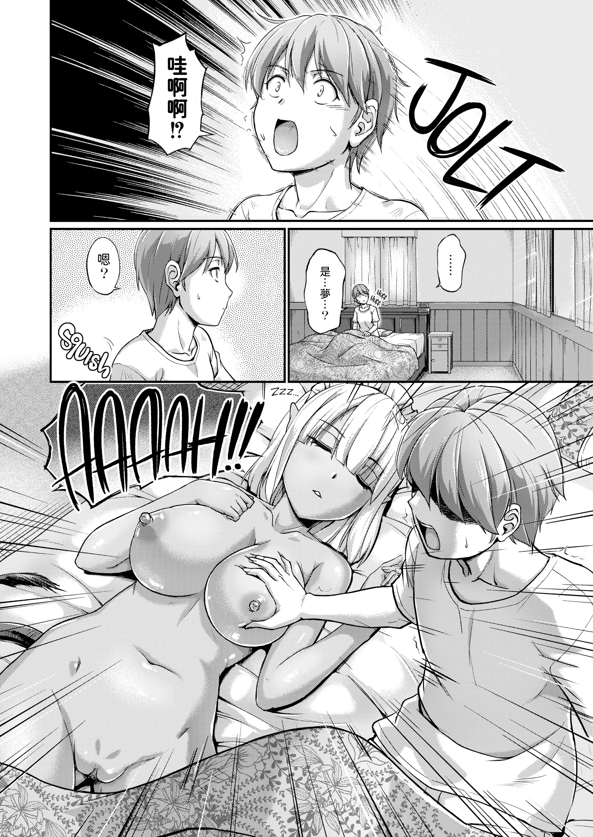 妖女馆的日常 第32页
