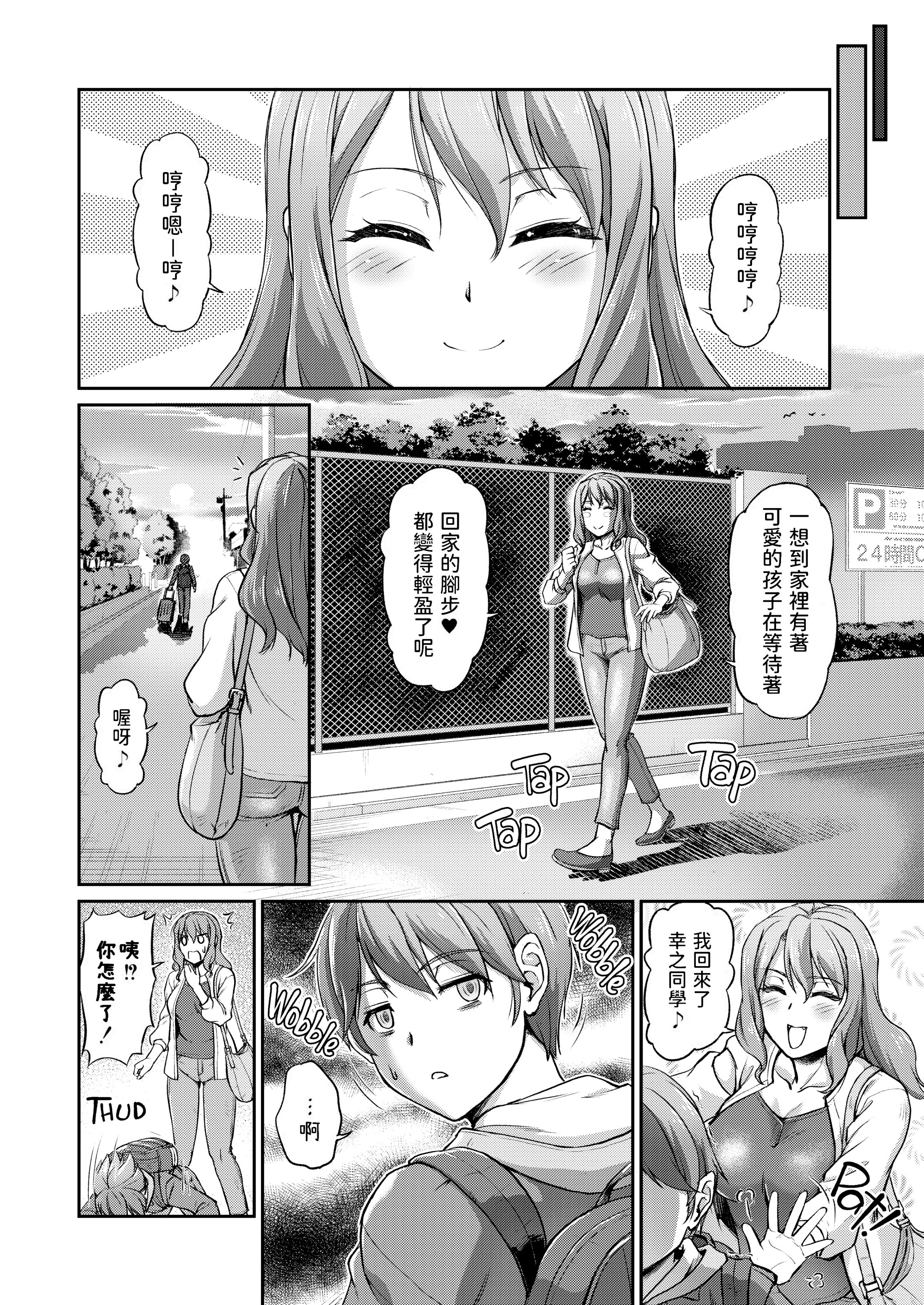 妖女馆的日常 第34页