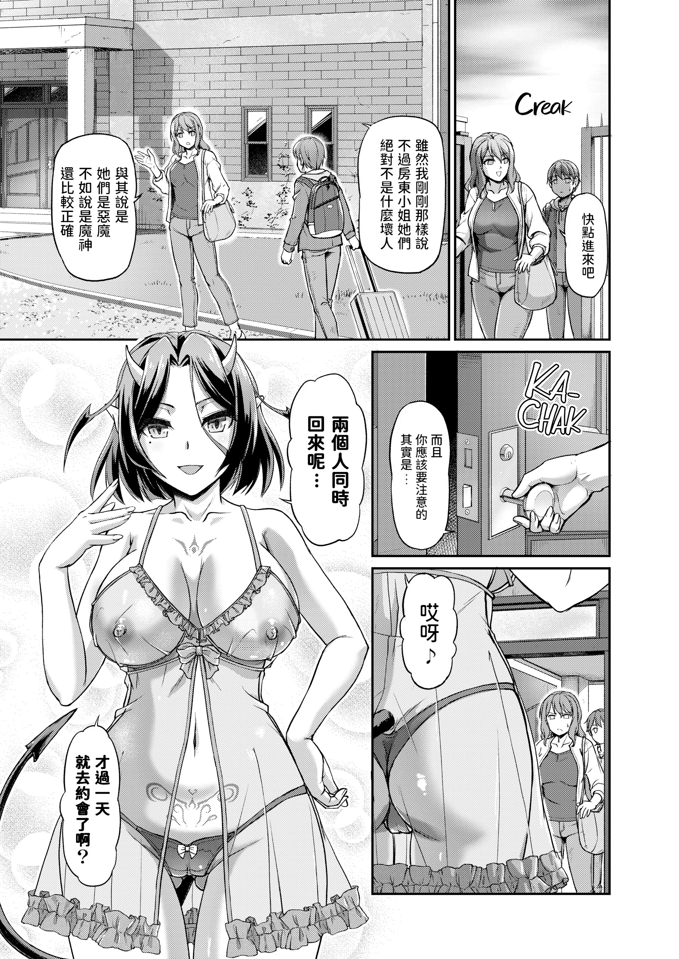 妖女馆的日常 第37页