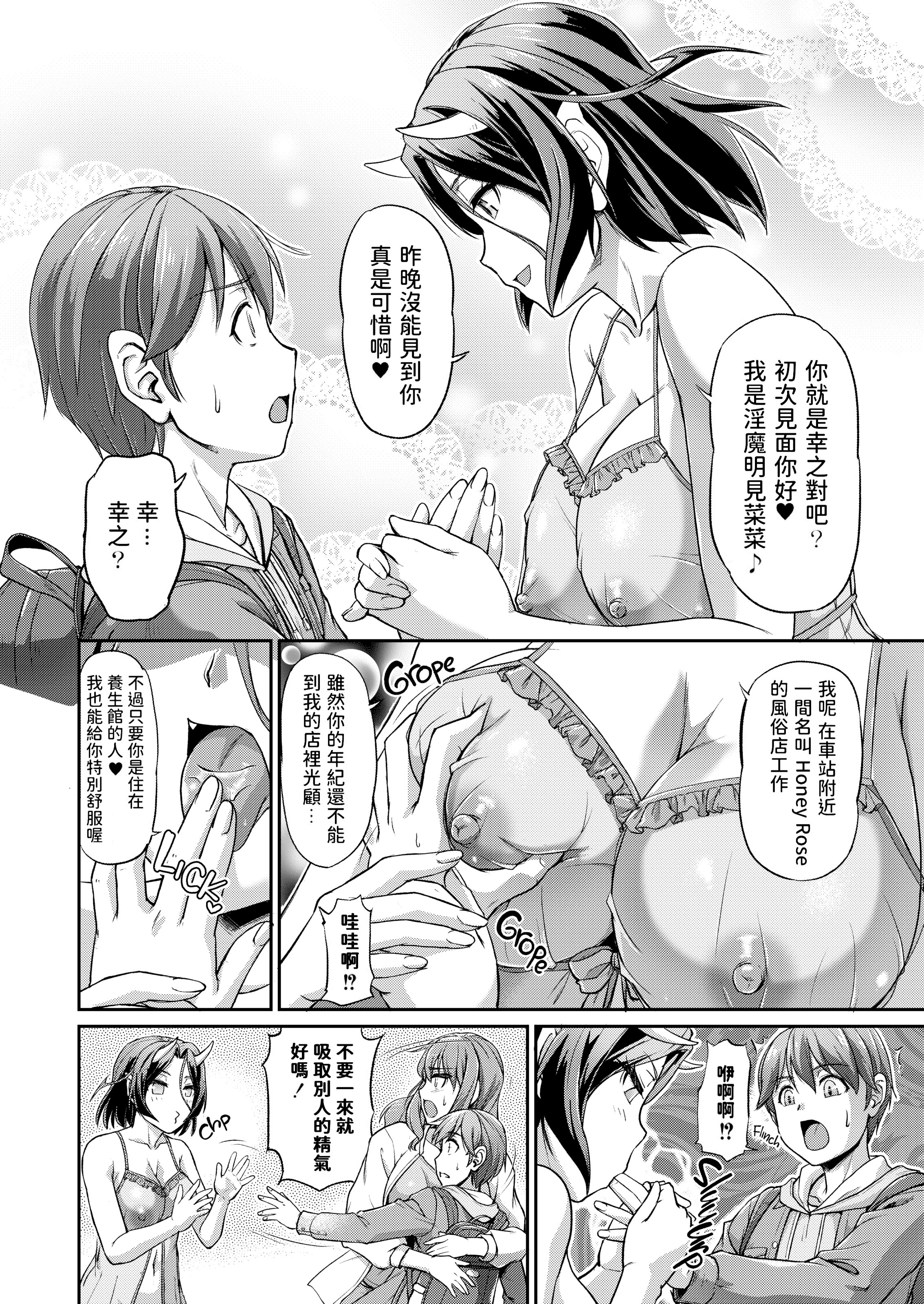 妖女馆的日常 第38页