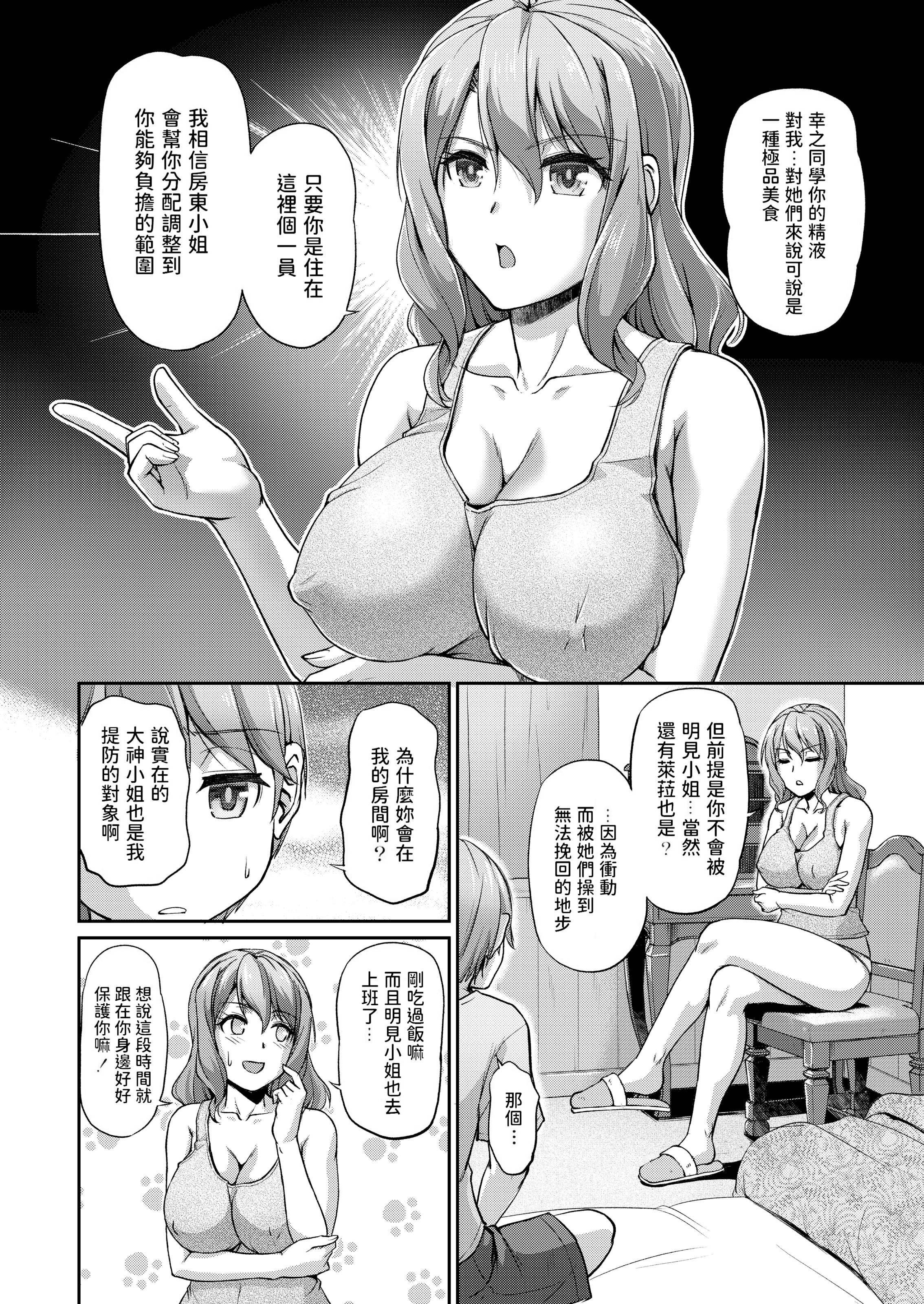 妖女馆的日常 第40页