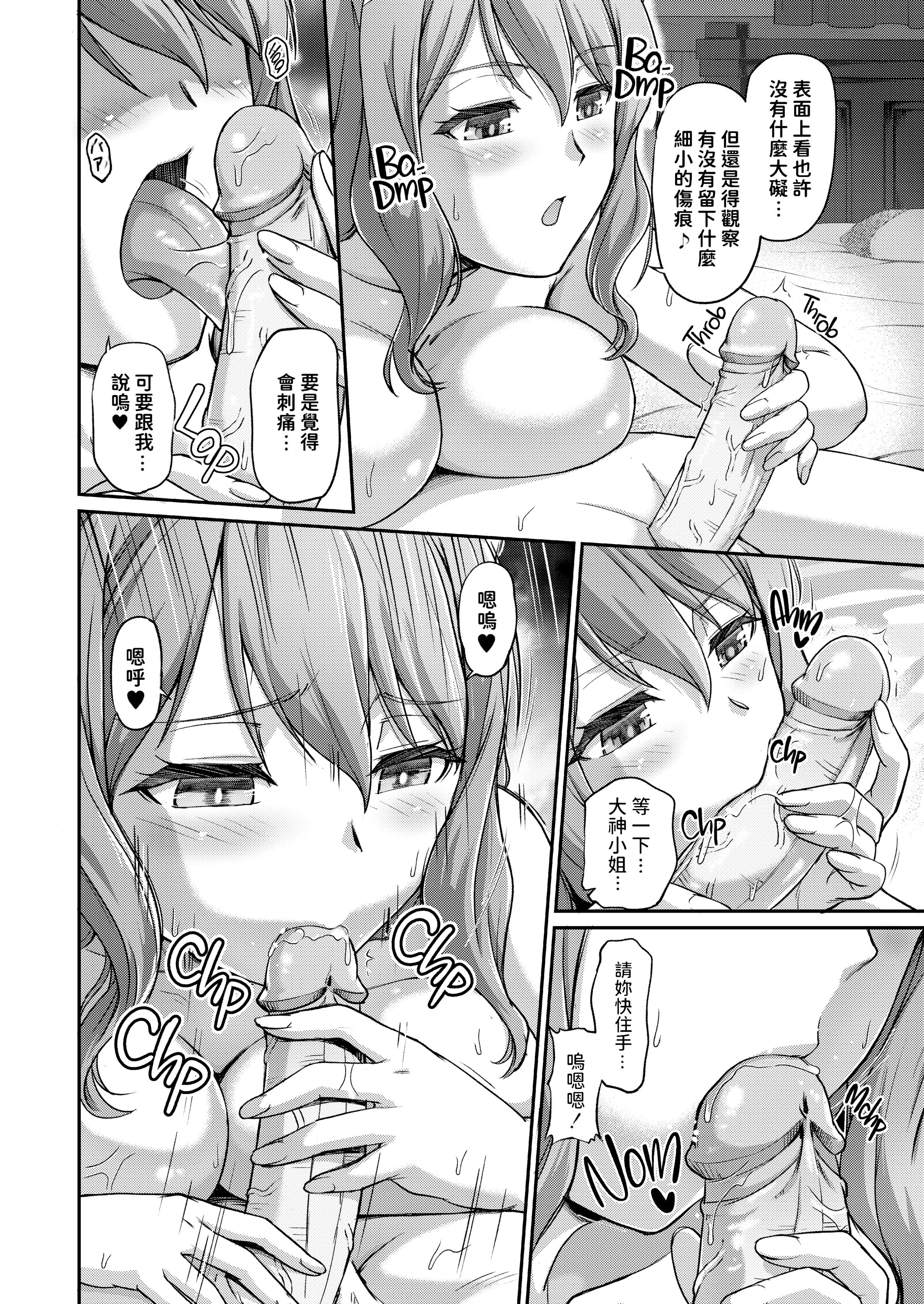 妖女馆的日常 第44页