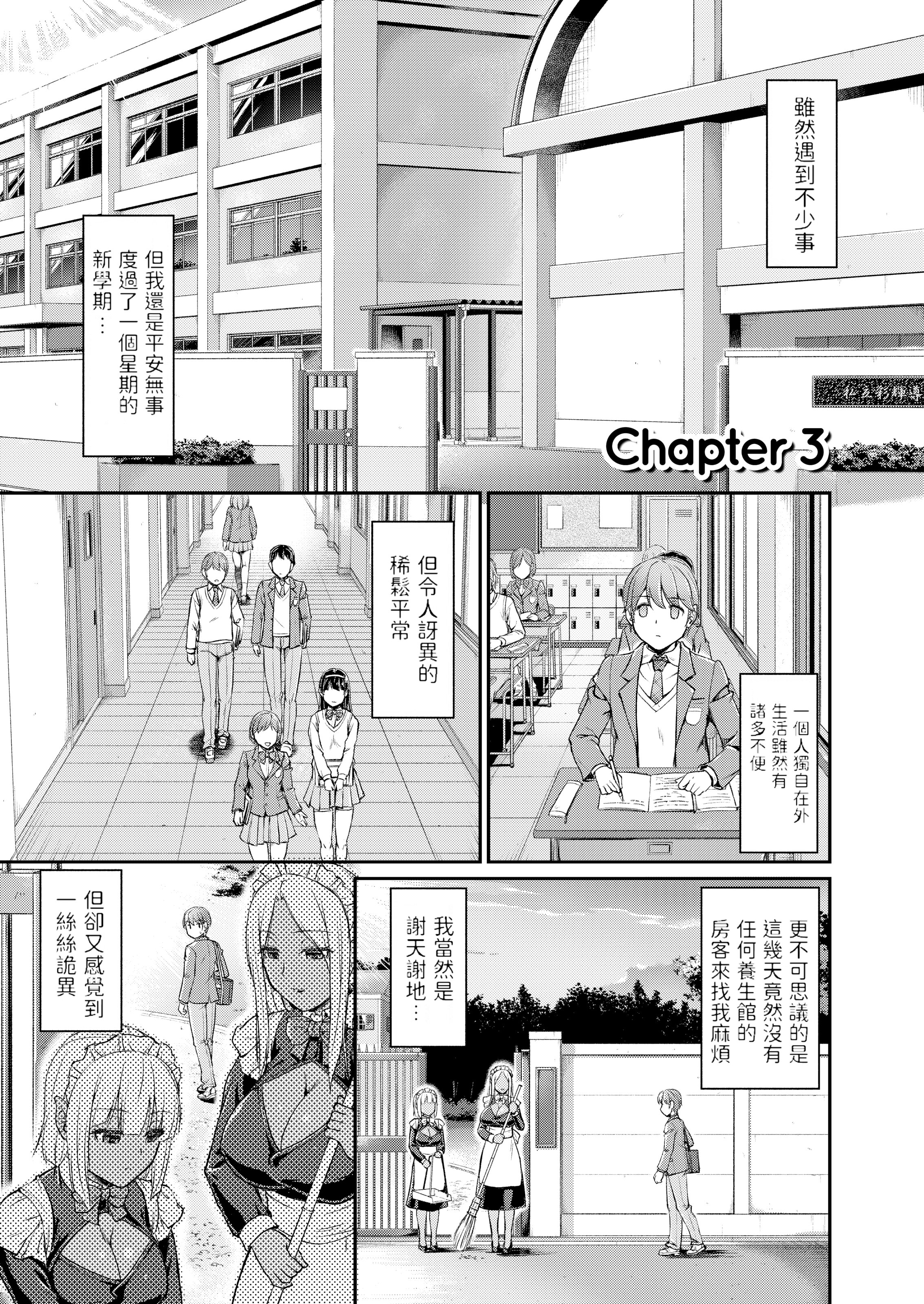 妖女馆的日常 第53页