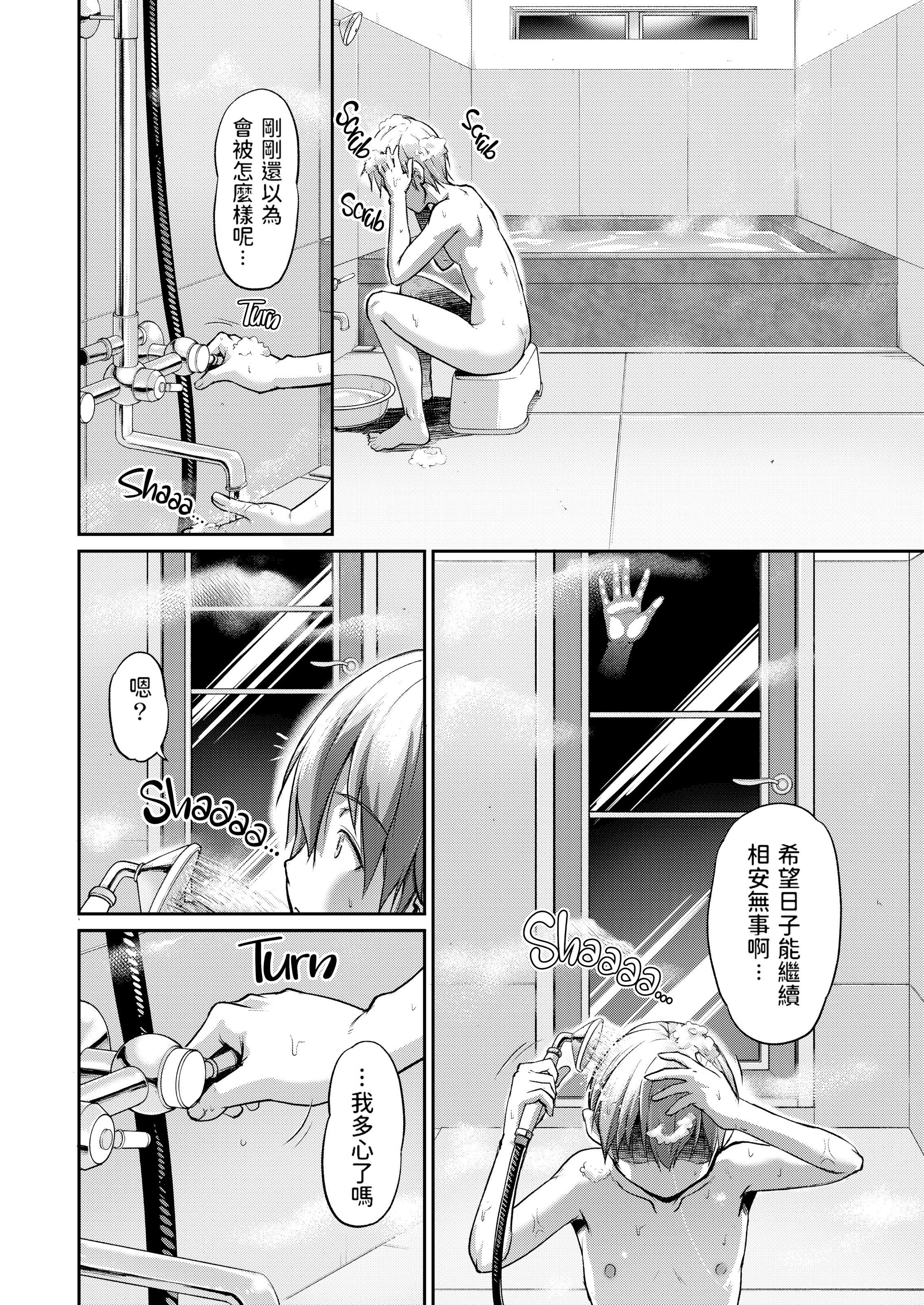 妖女馆的日常 第56页