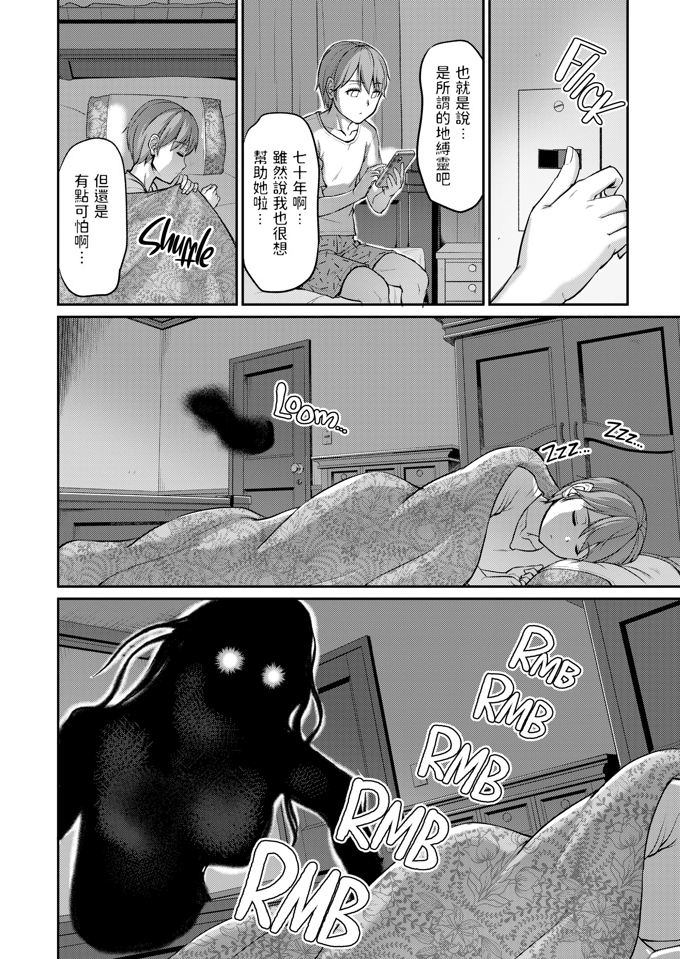 妖女馆的日常 第76页