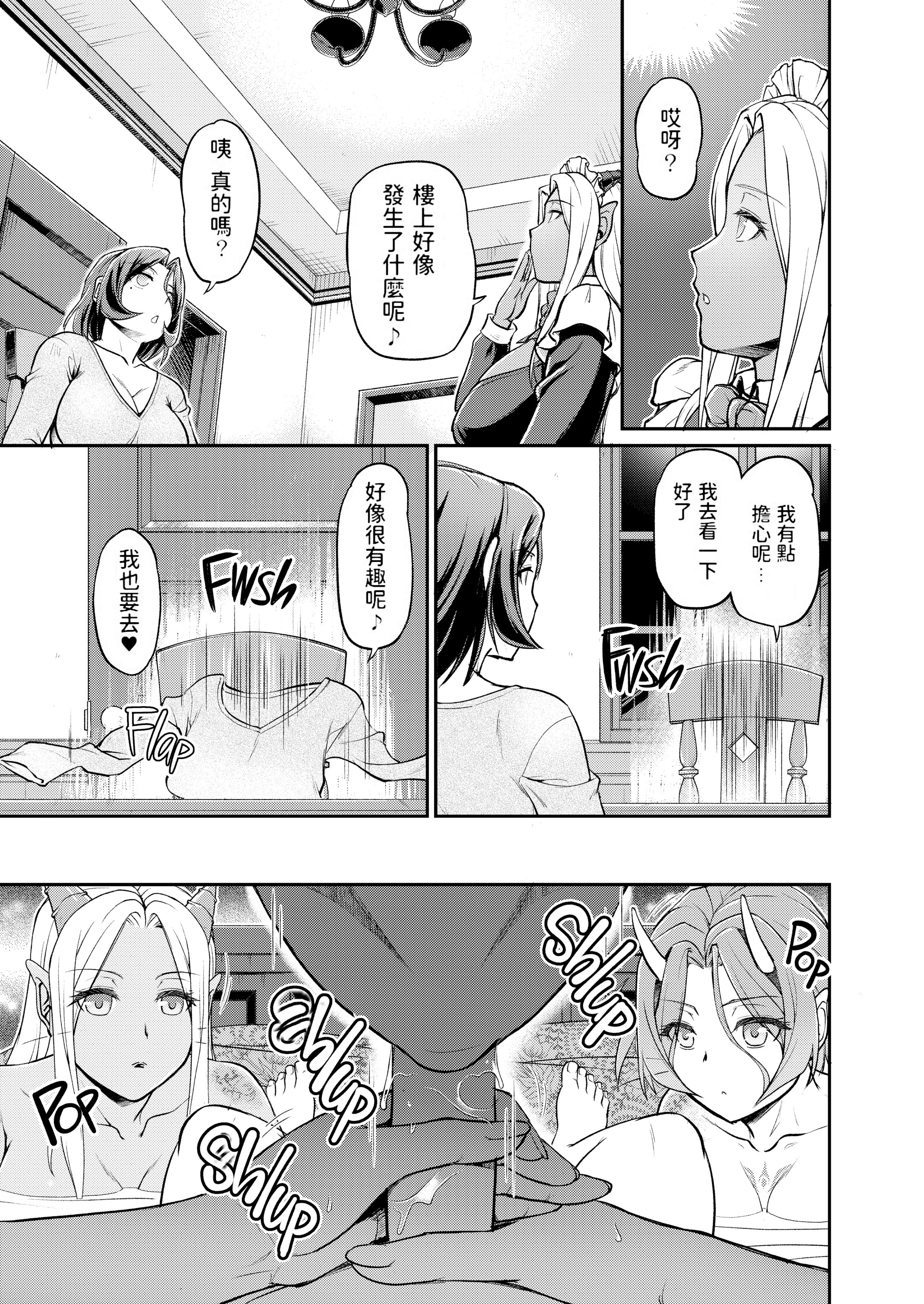 妖女馆的日常 第79页