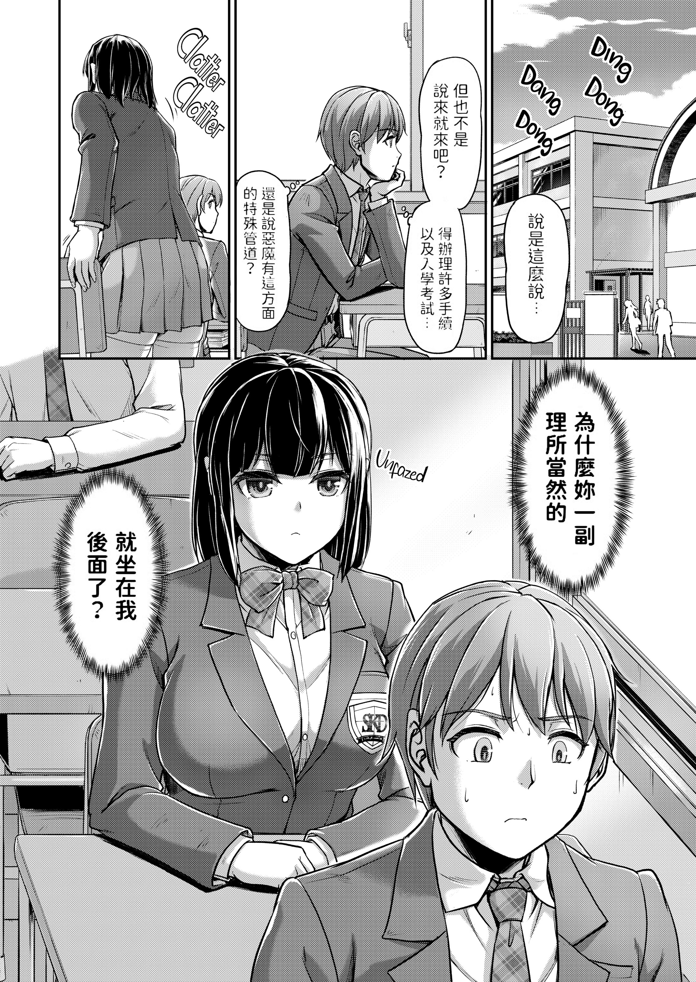 妖女馆的日常 第95页