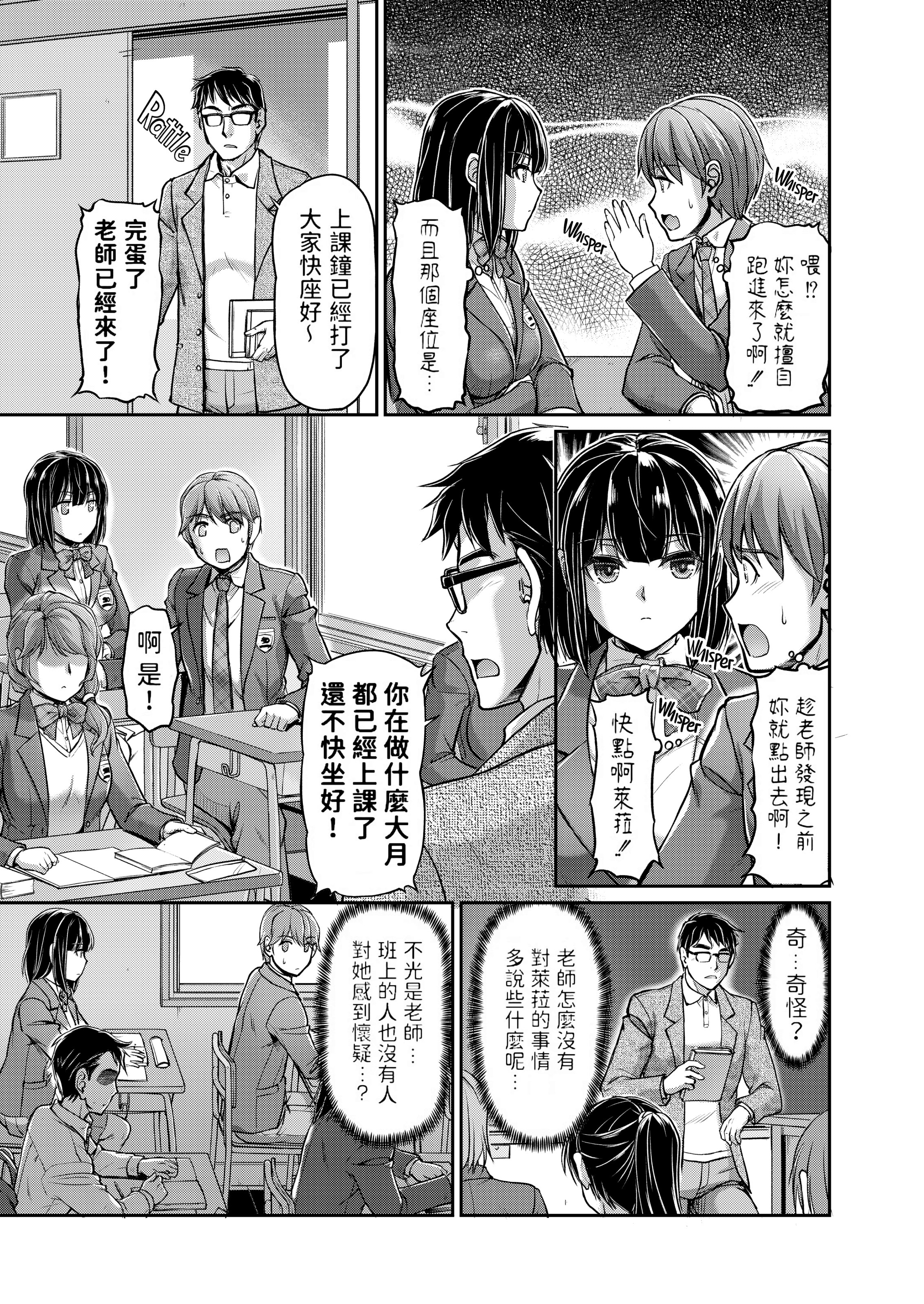 妖女馆的日常 第96页