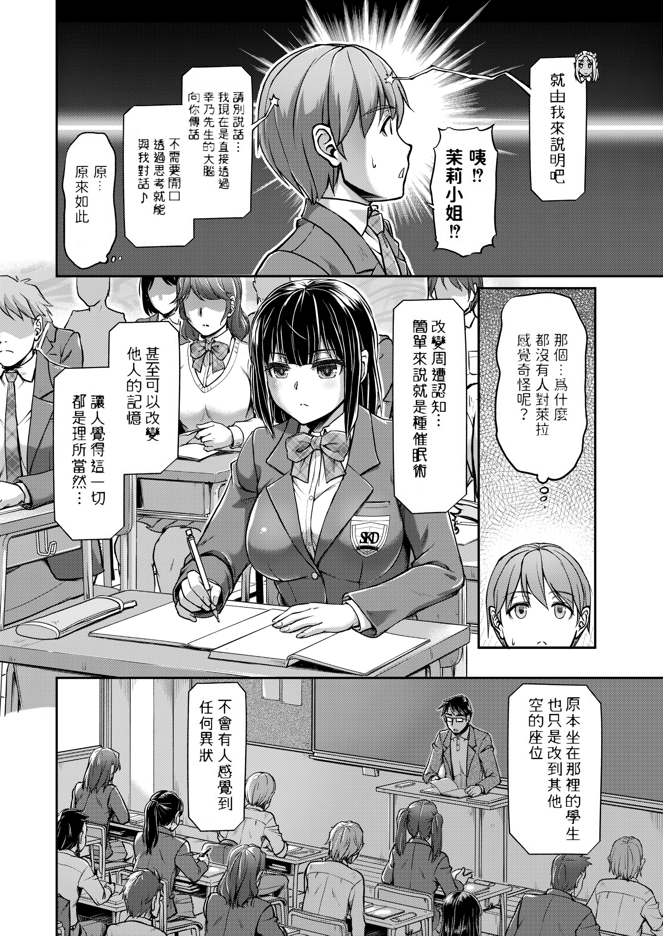 妖女馆的日常 第97页