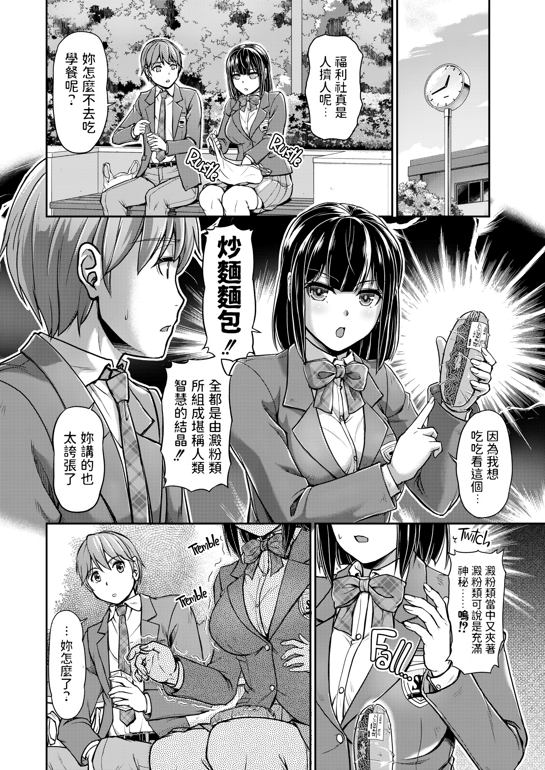 妖女馆的日常 第99页