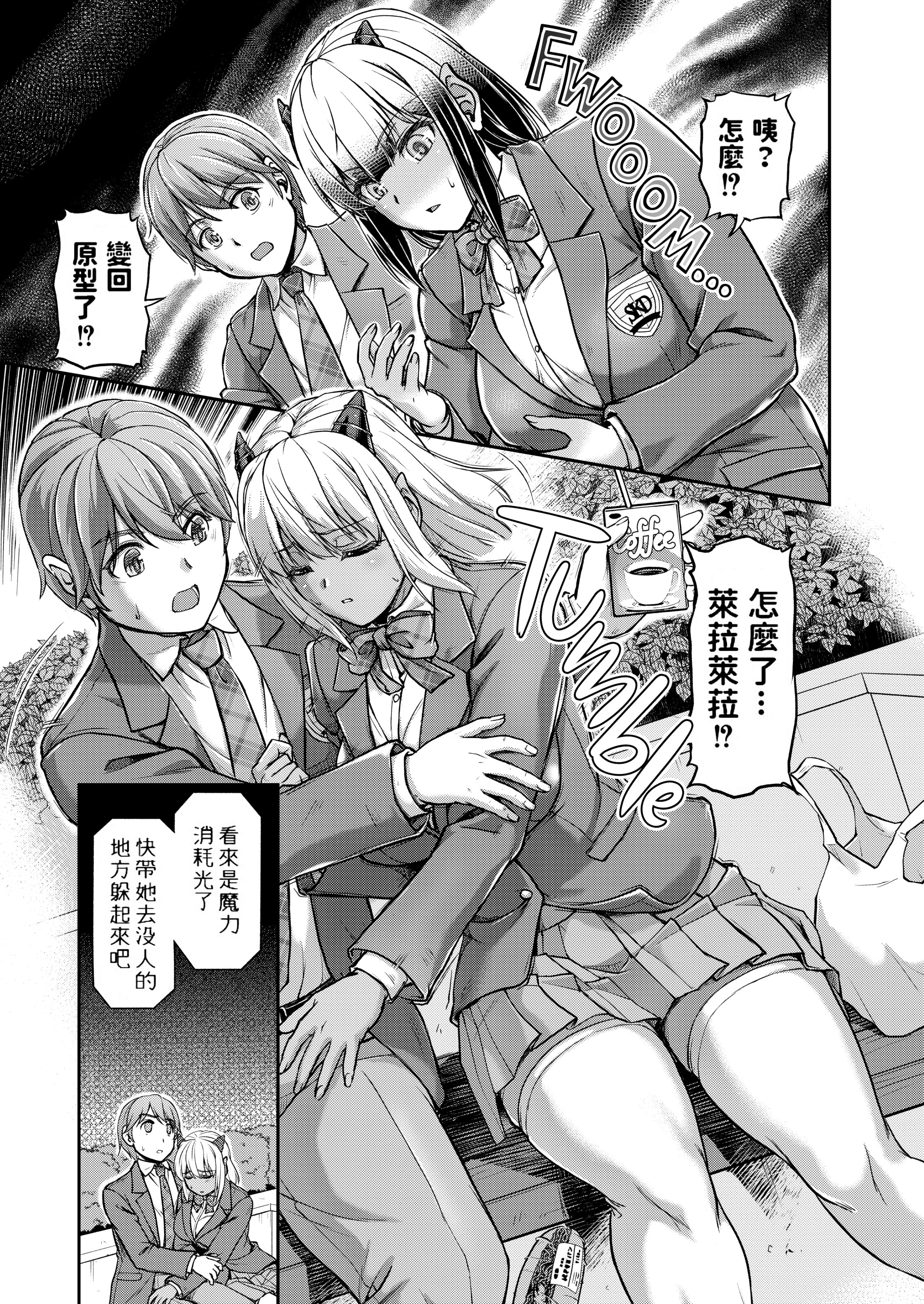 妖女馆的日常 第100页